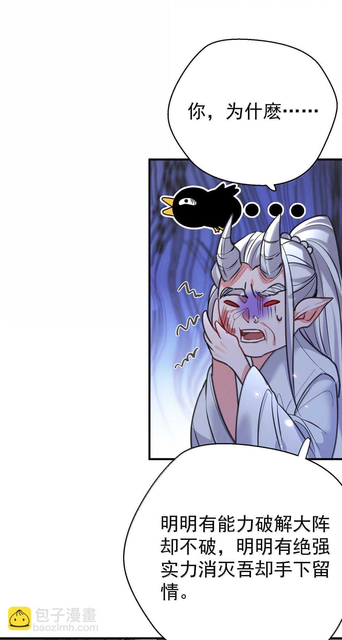 272 自爆？不许自爆-第273话