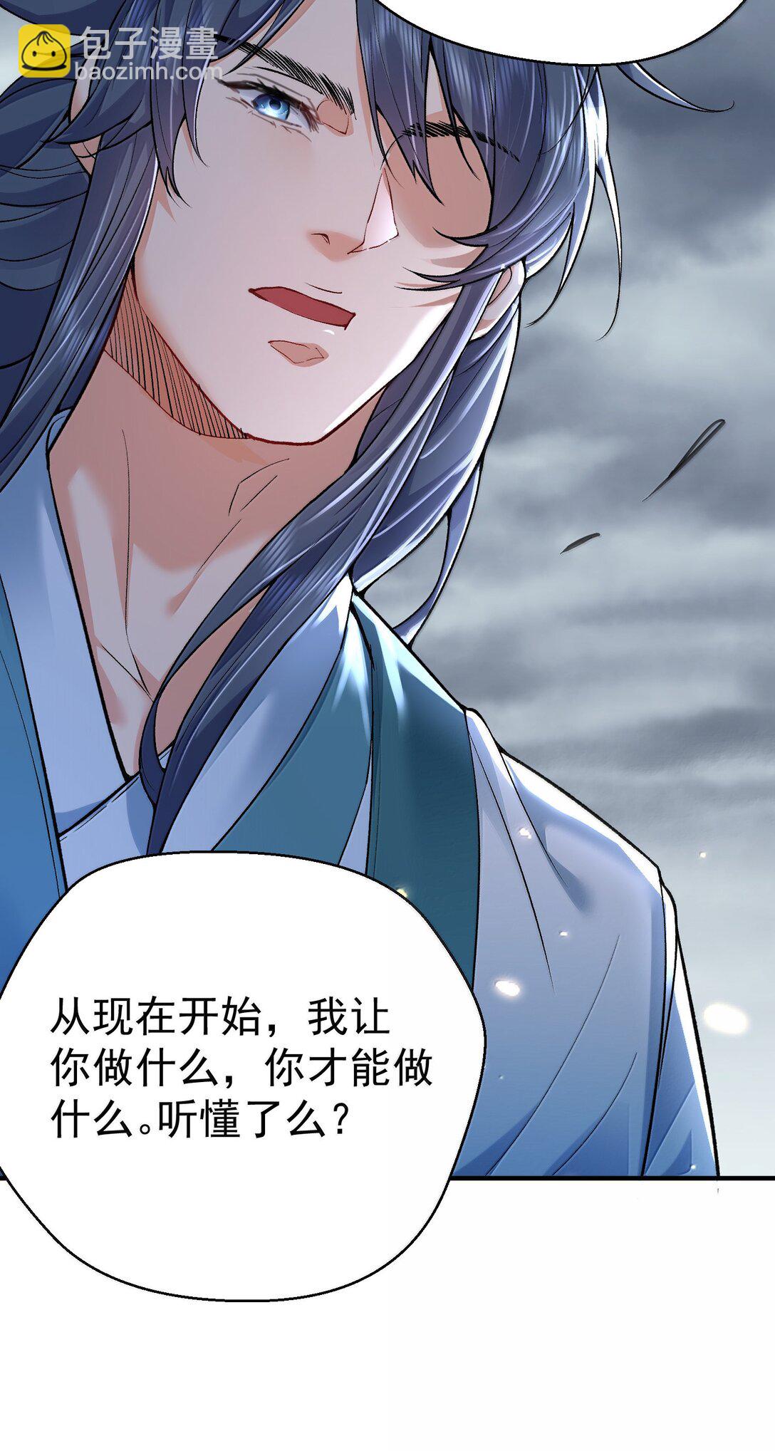 272 自爆？不许自爆-第273话
