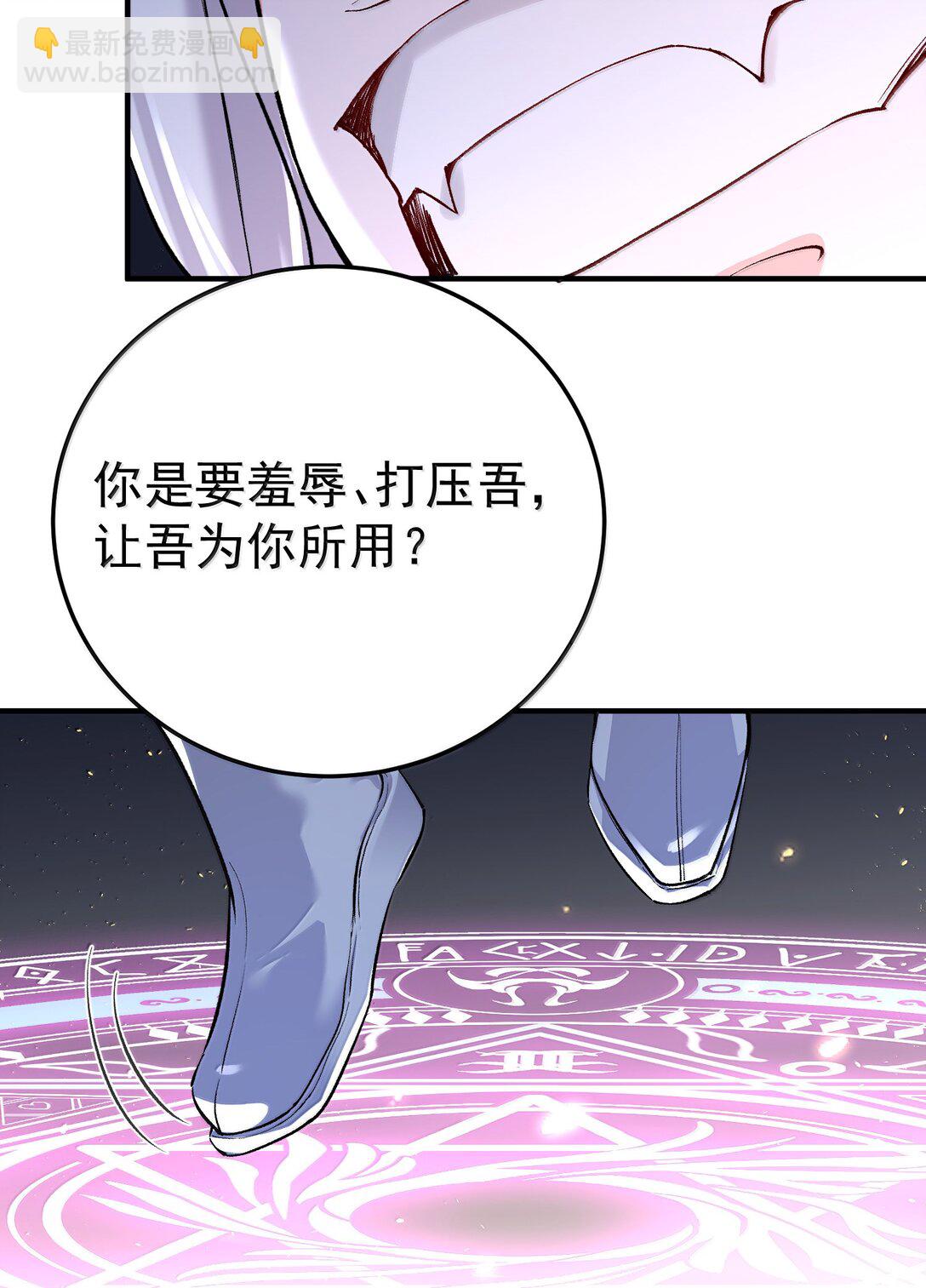 272 自爆？不许自爆-第273话