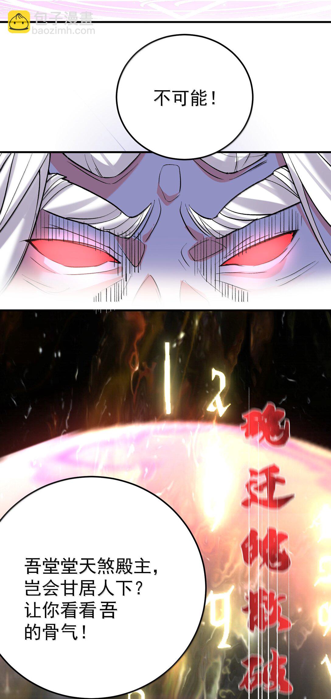272 自爆？不许自爆-第273话