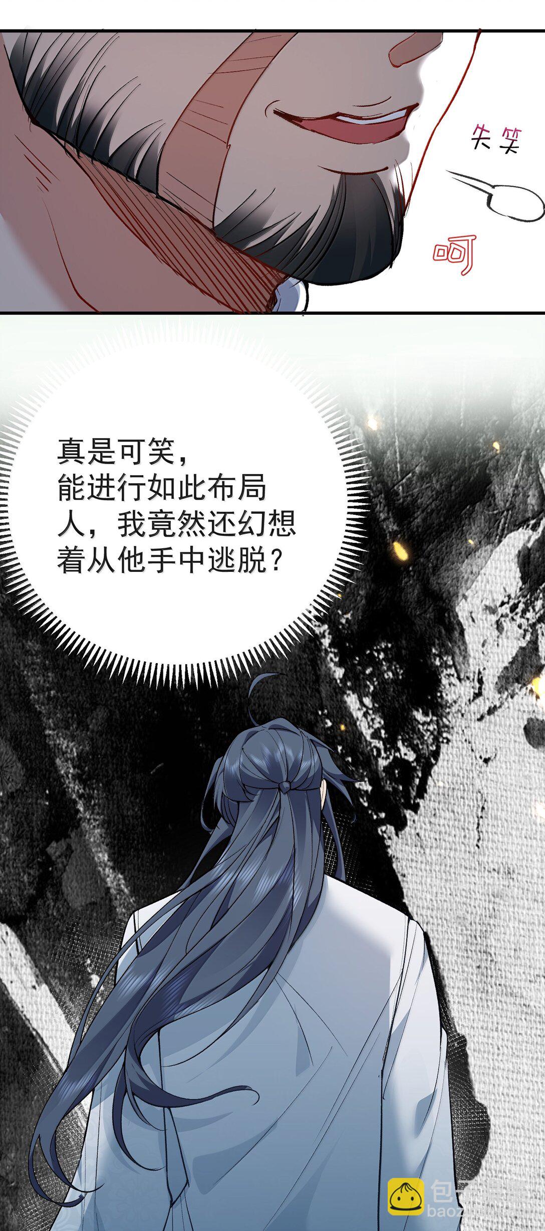 274 我是系统！-第275话