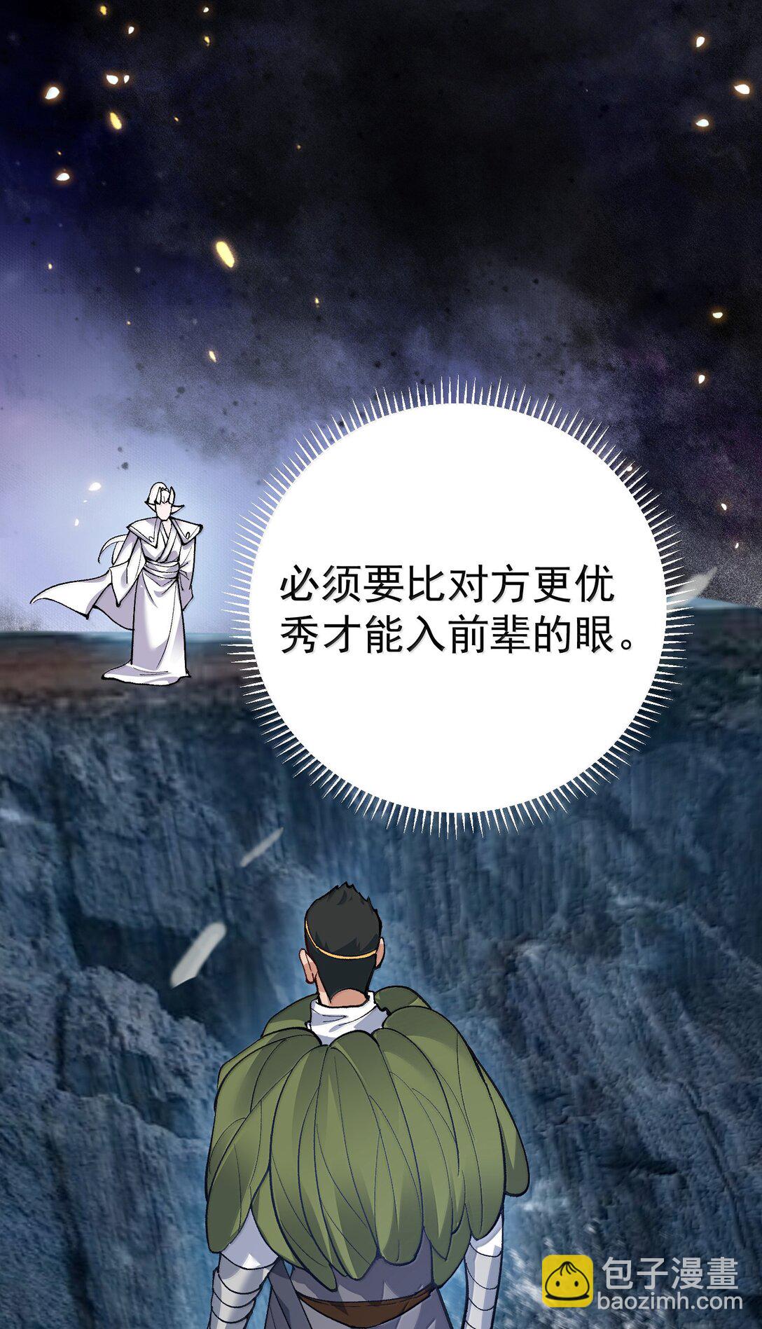 274 我是系统！-第275话