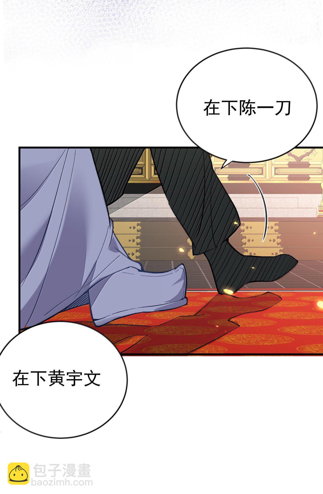 274 我是系统！-第275话
