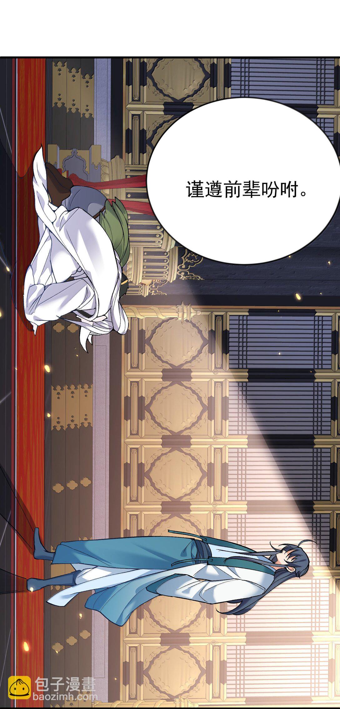 274 我是系统！-第275话