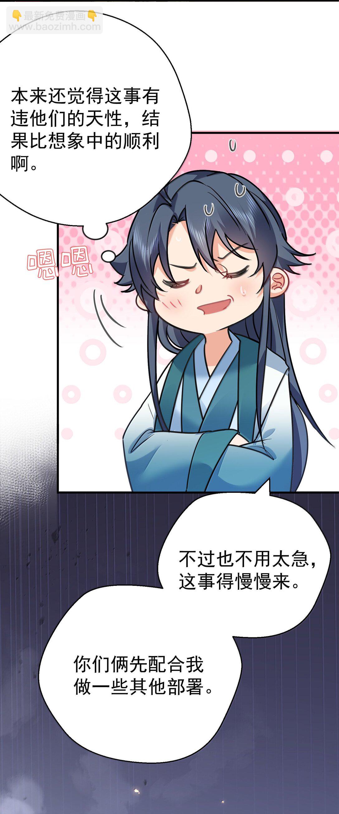 274 我是系统！-第275话