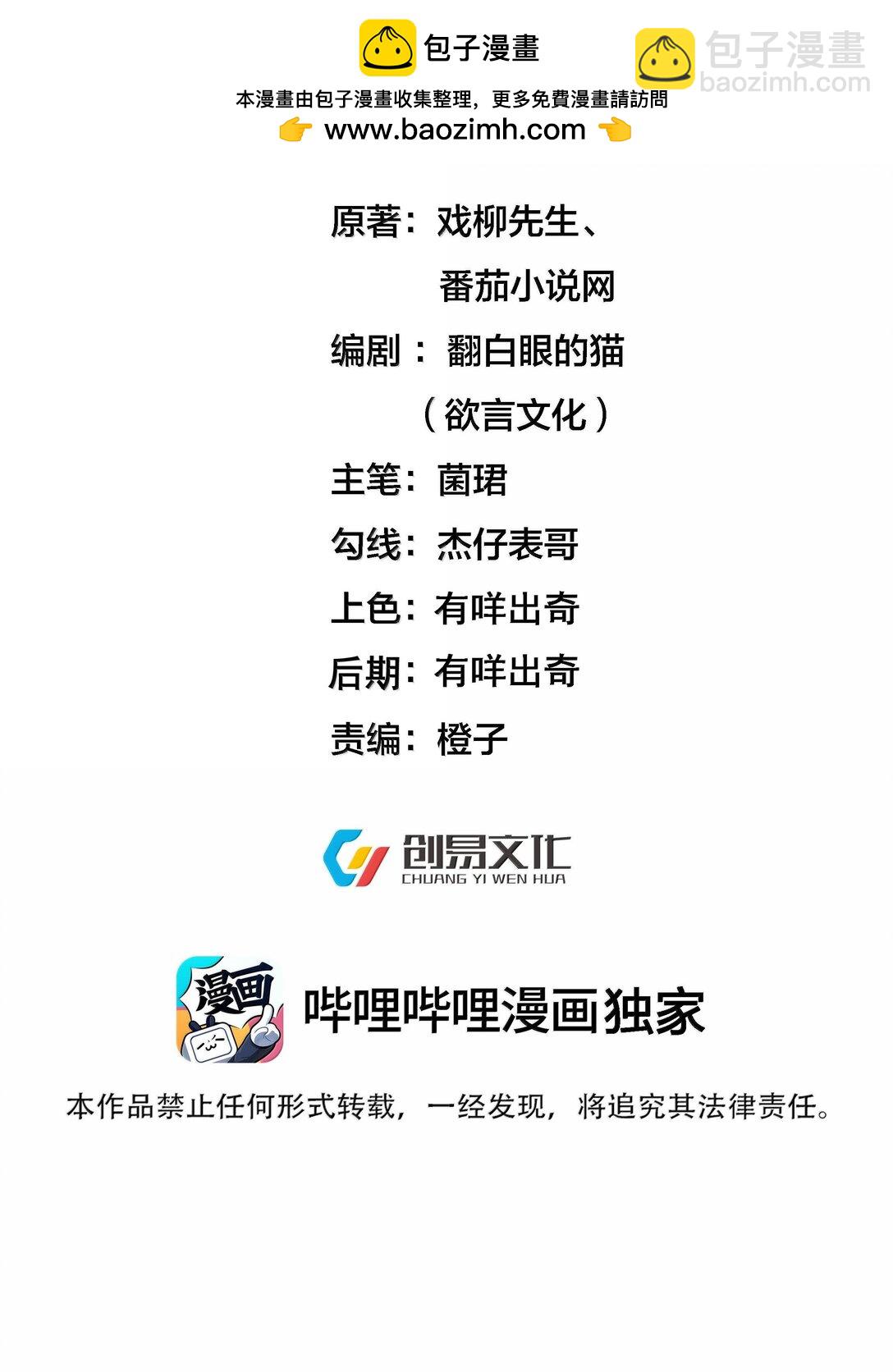 274 我是系统！-第275话