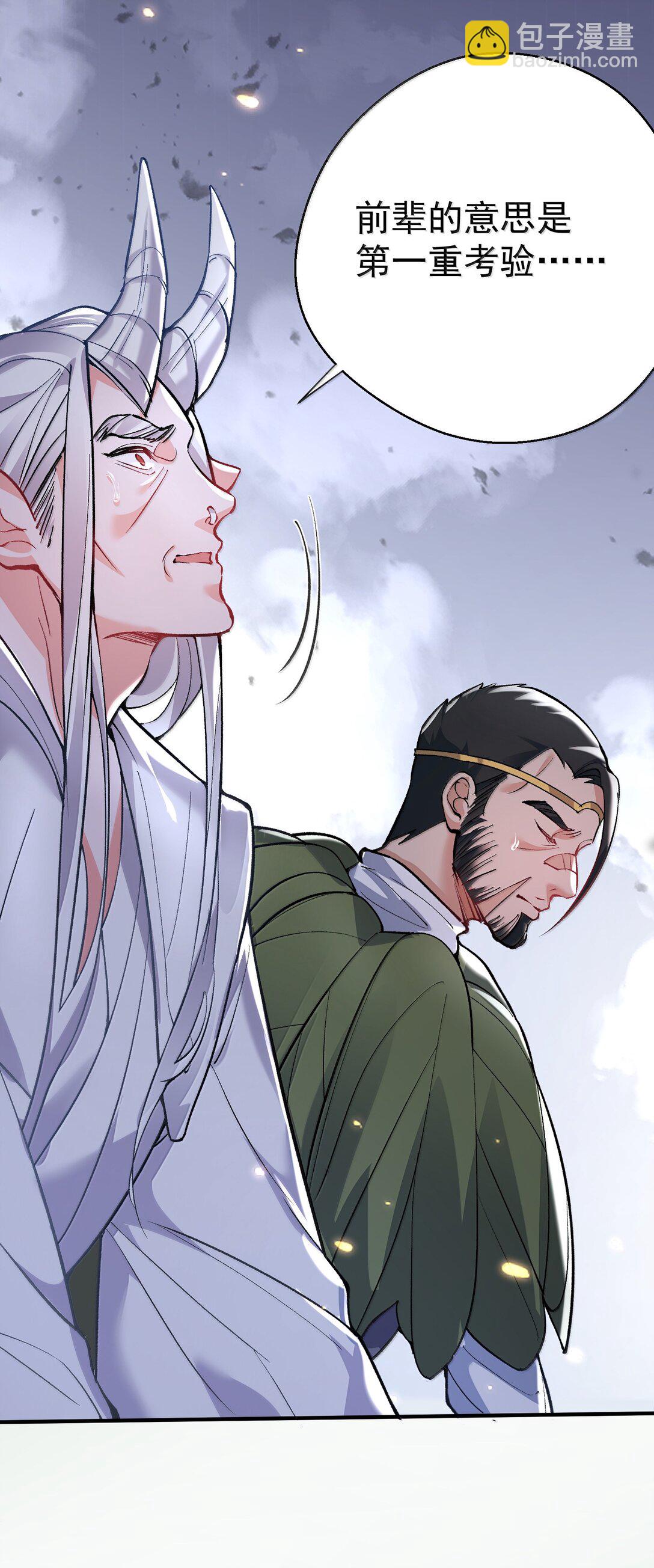 274 我是系统！-第275话
