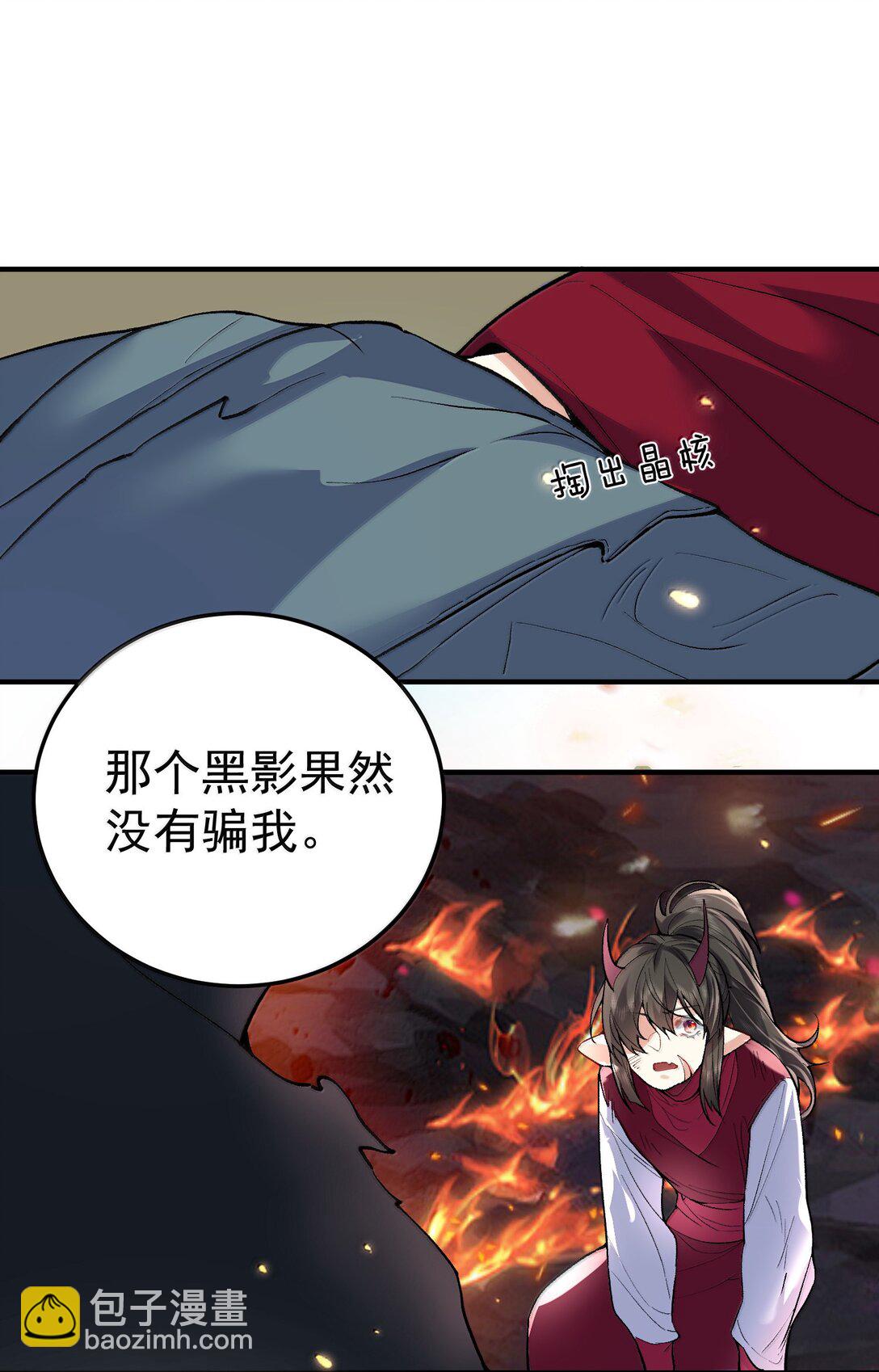 274 我是系统！-第275话