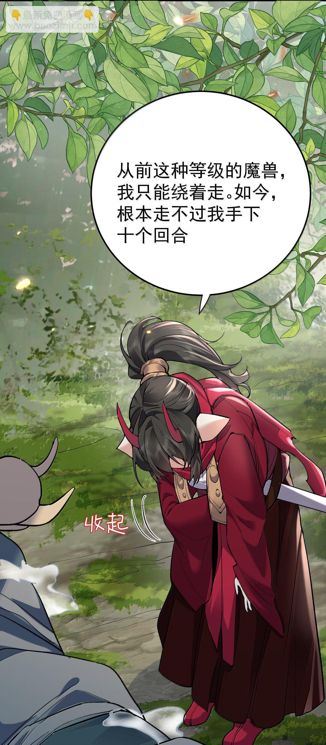 274 我是系统！-第275话