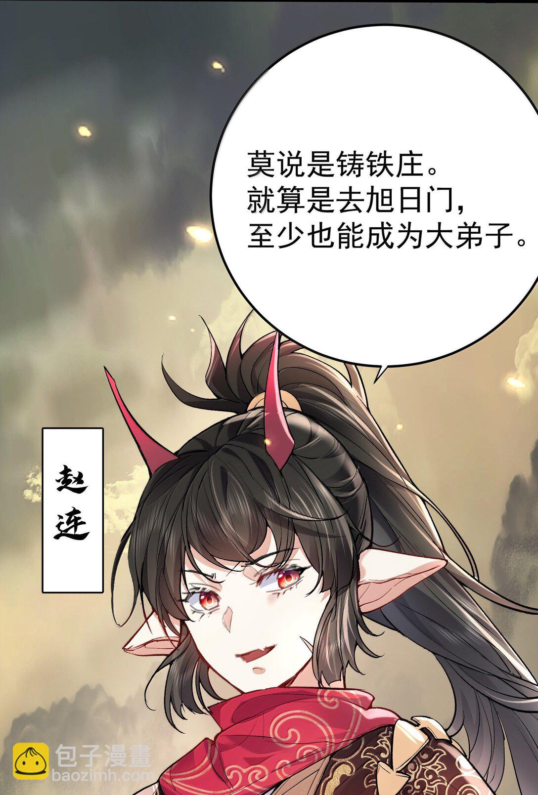 274 我是系统！-第275话