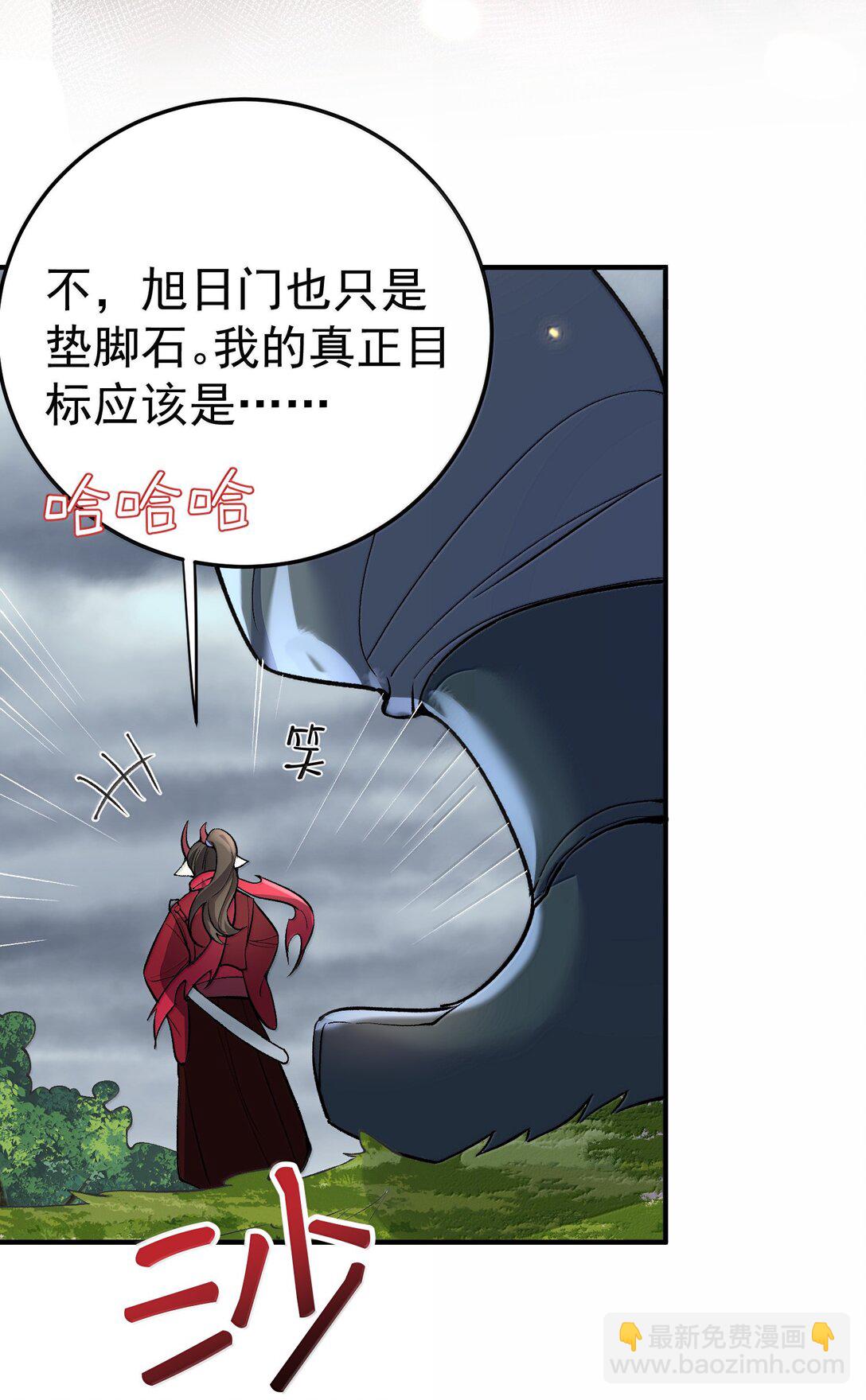 274 我是系统！-第275话