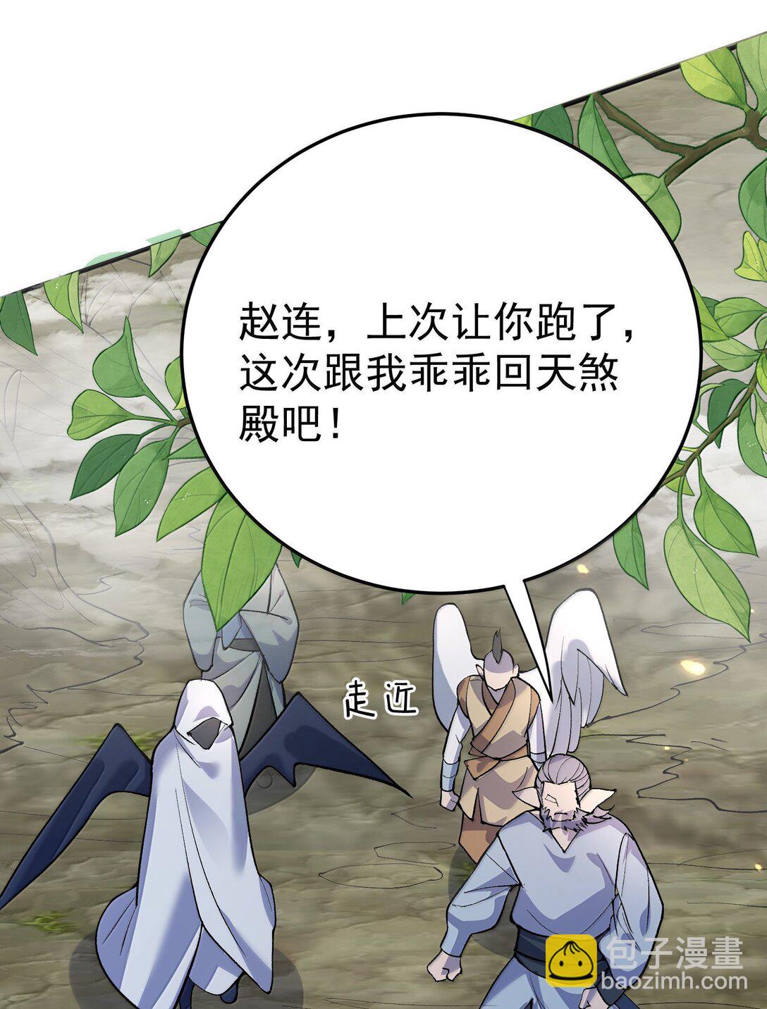 274 我是系统！-第275话