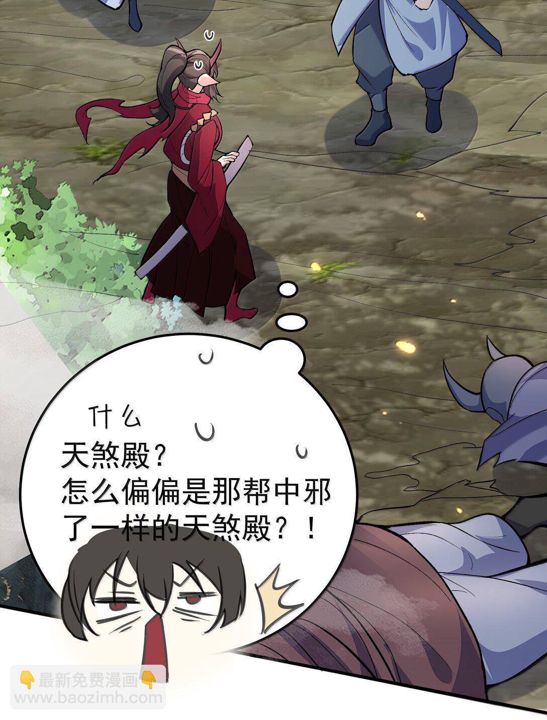 274 我是系统！-第275话