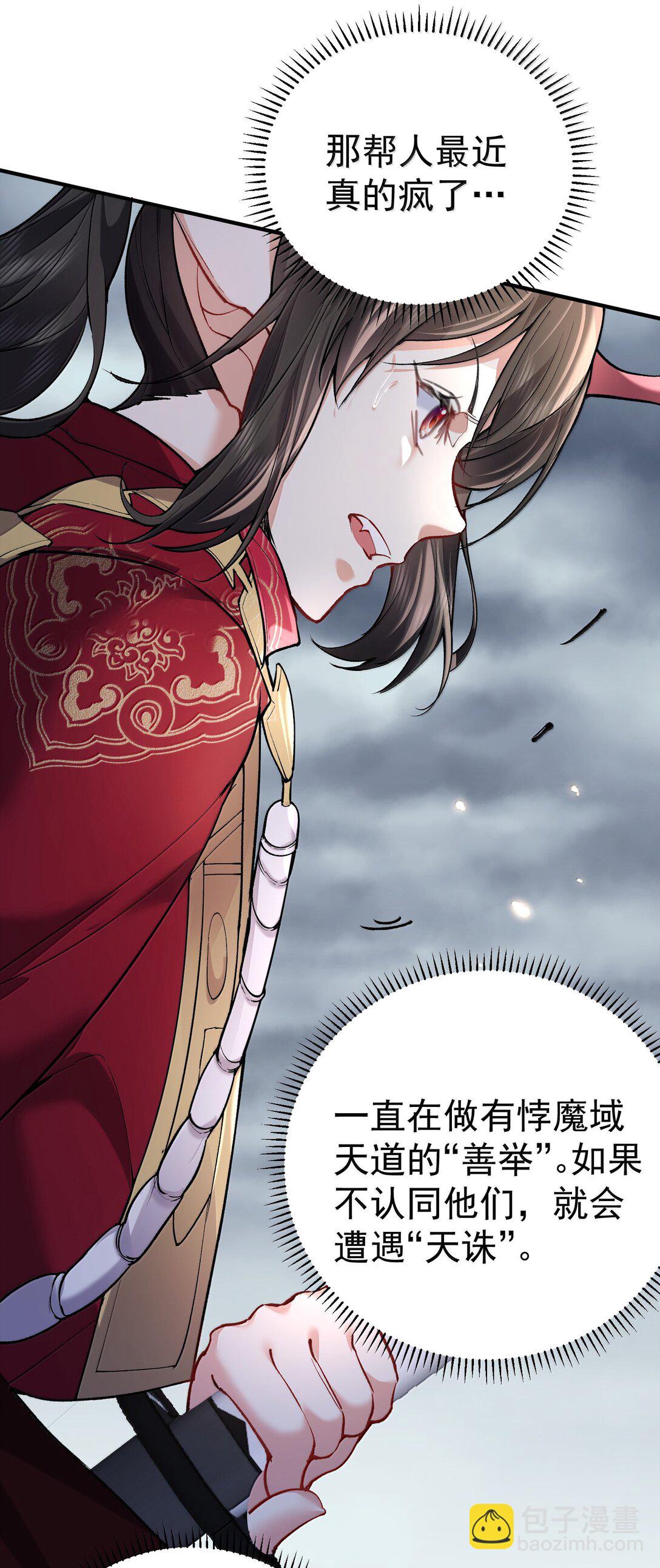 274 我是系统！-第275话