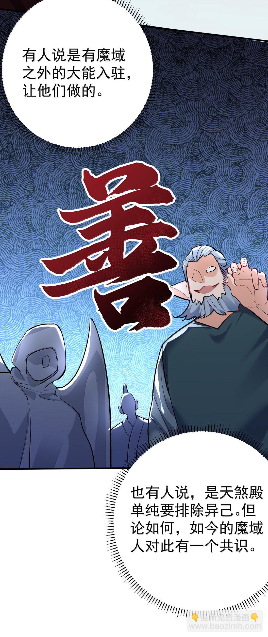 274 我是系统！-第275话