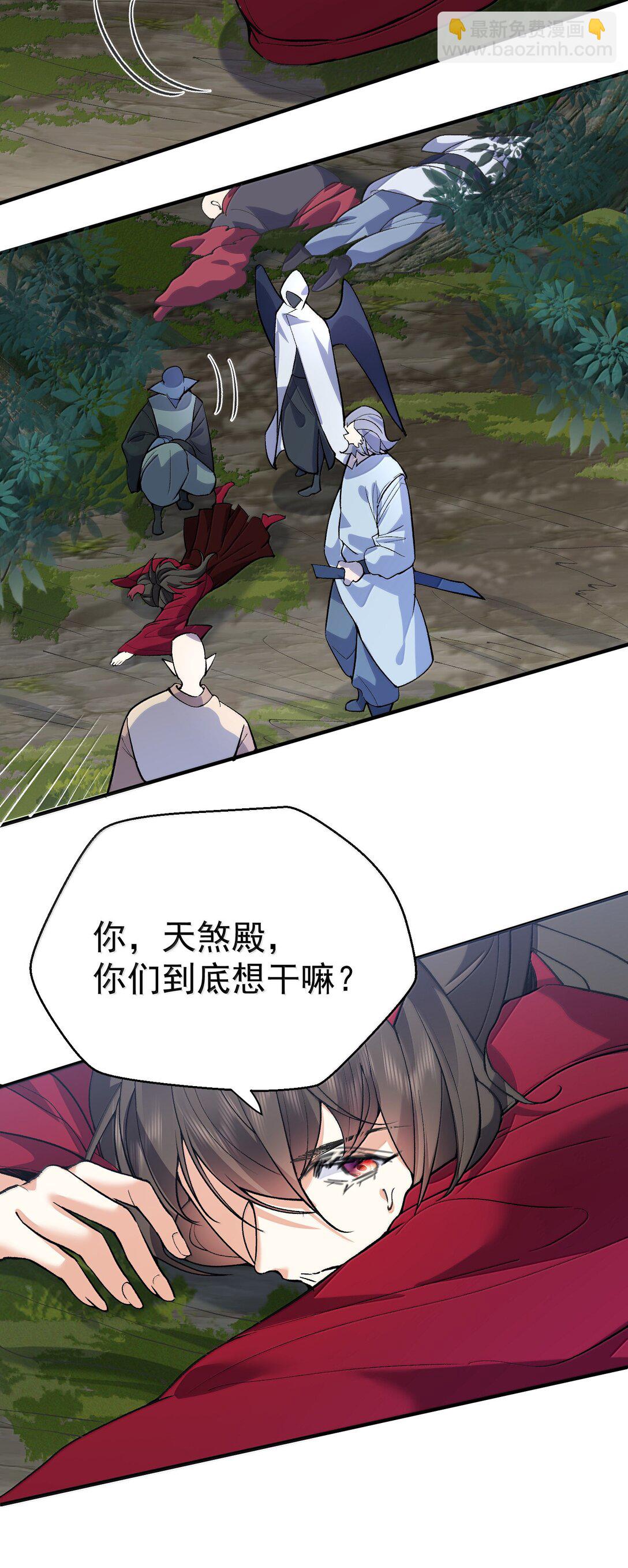 274 我是系统！-第275话