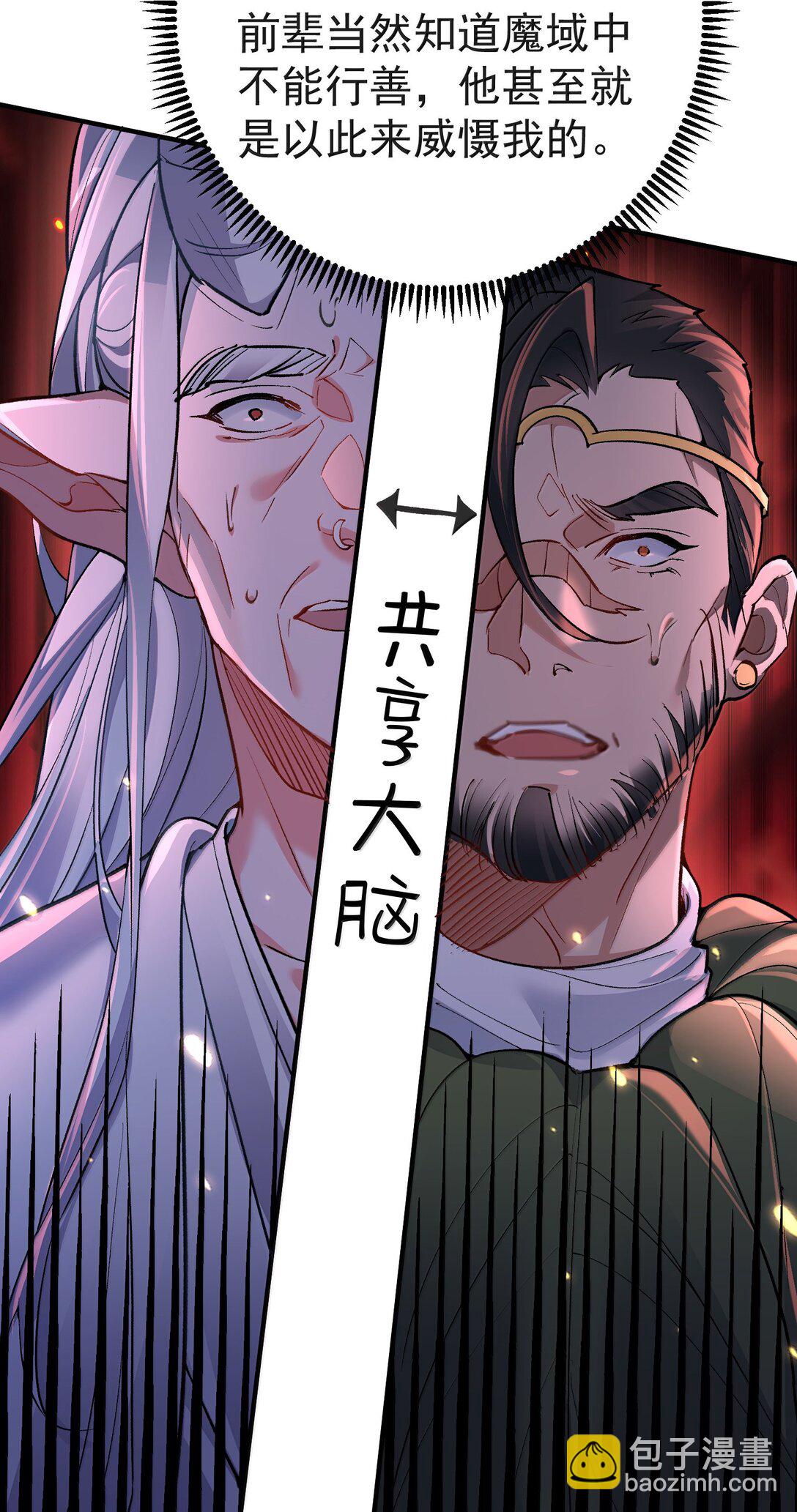 274 我是系统！-第275话