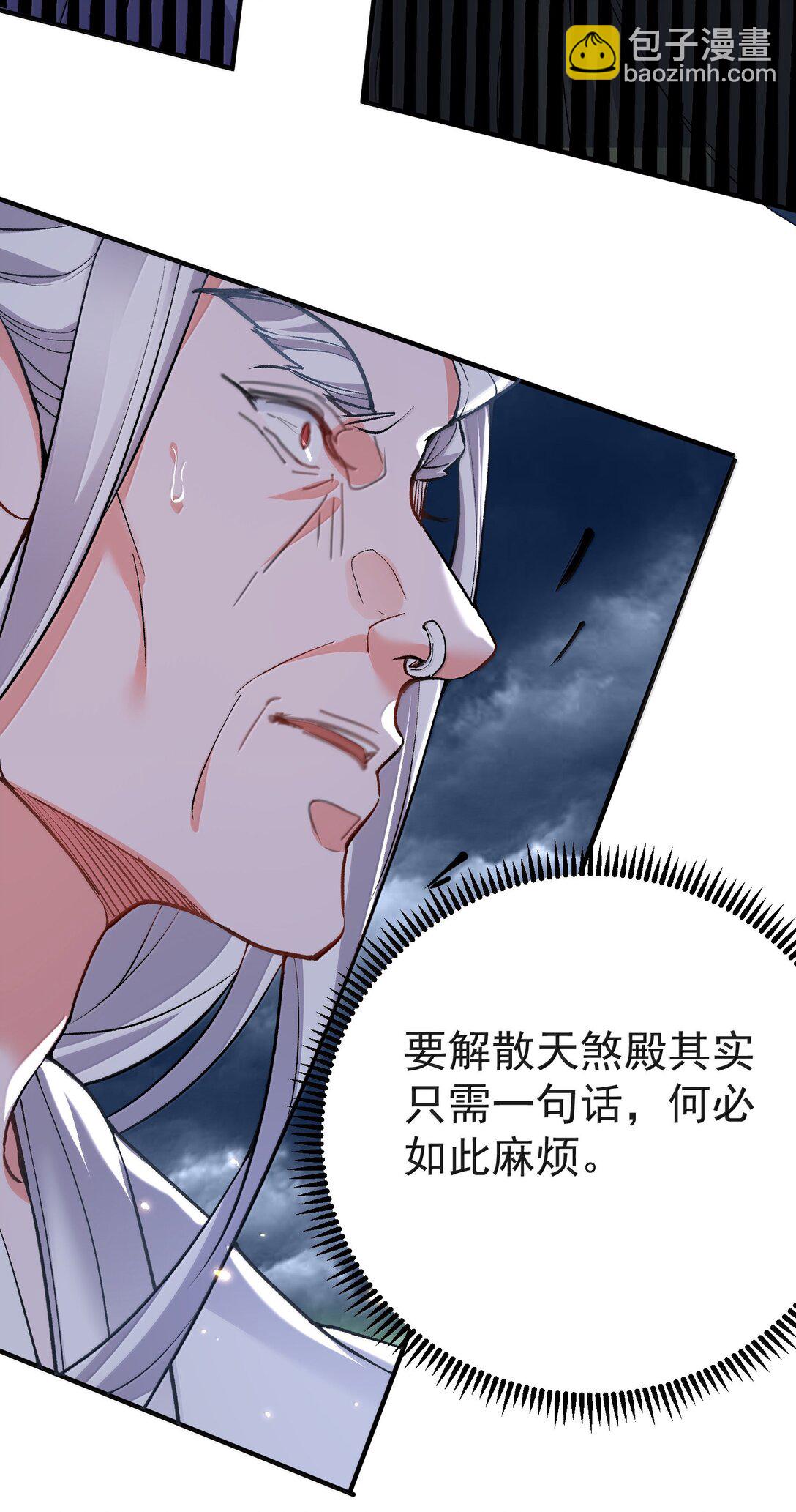 274 我是系统！-第275话