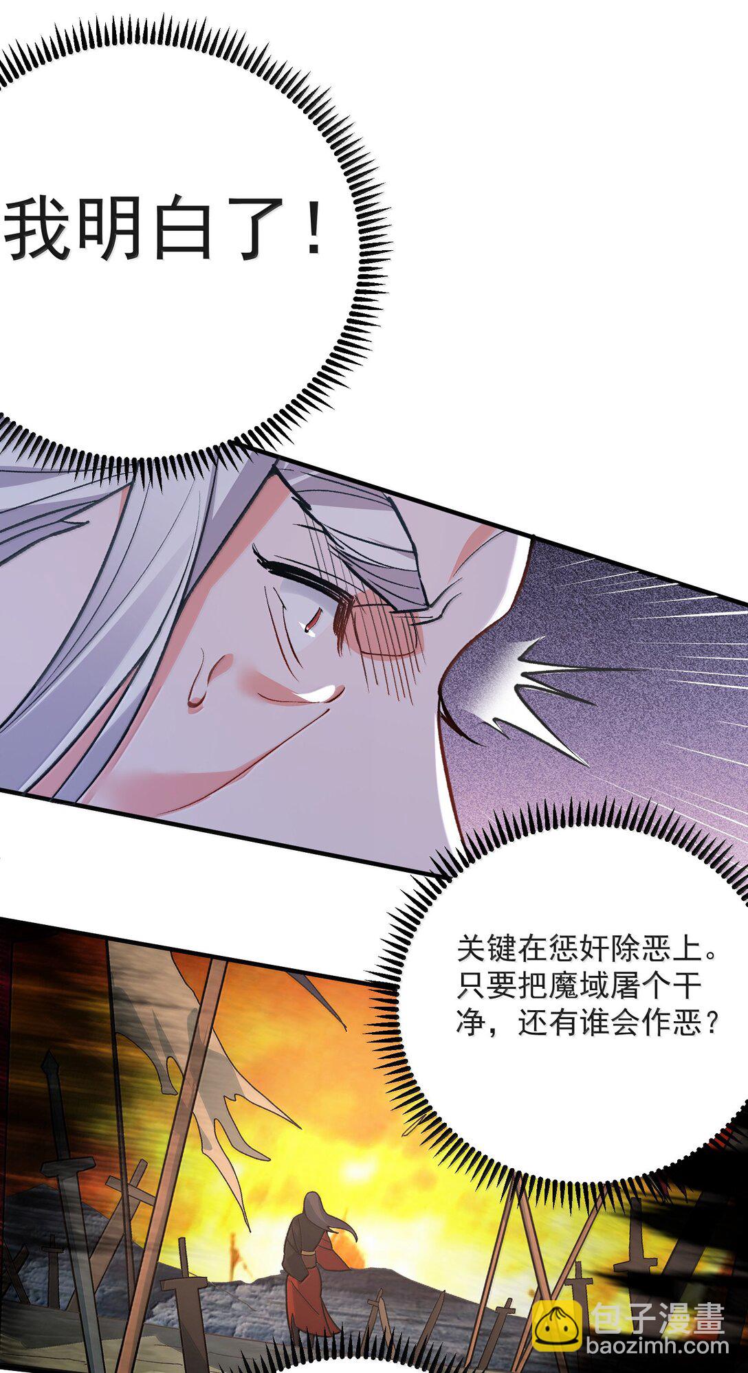 274 我是系统！-第275话