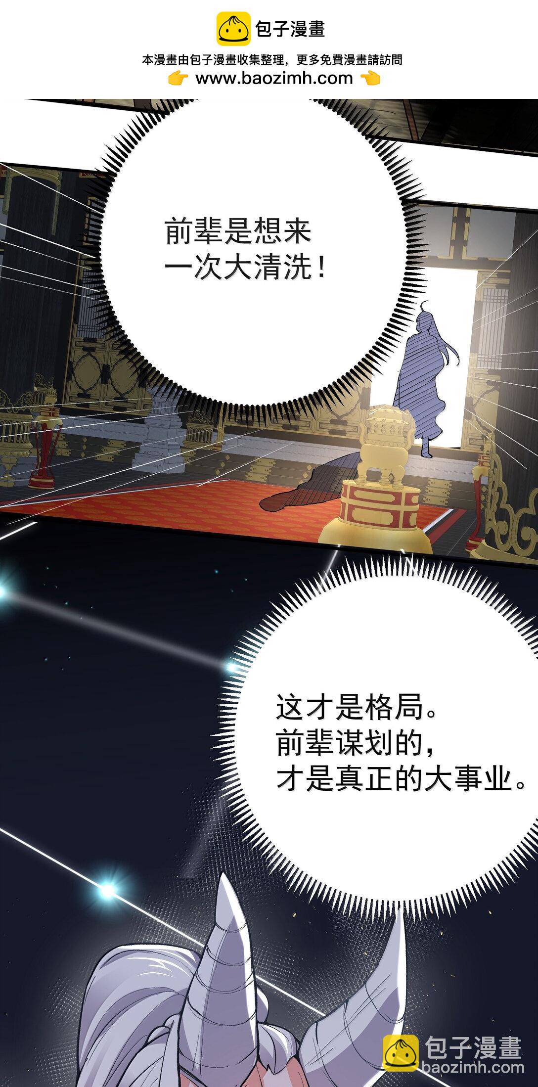 274 我是系统！-第275话