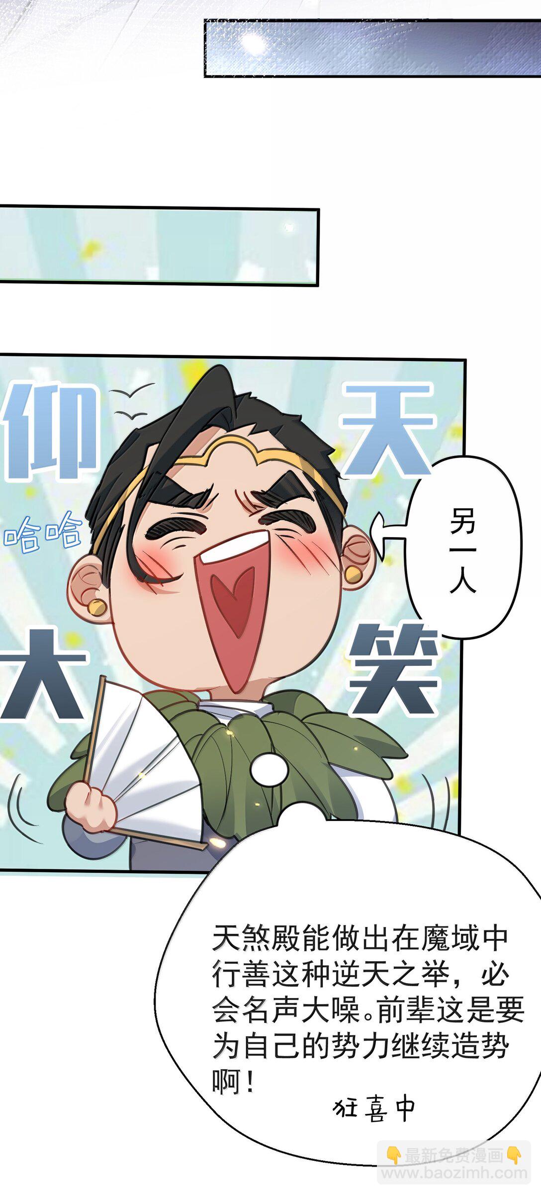 274 我是系统！-第275话