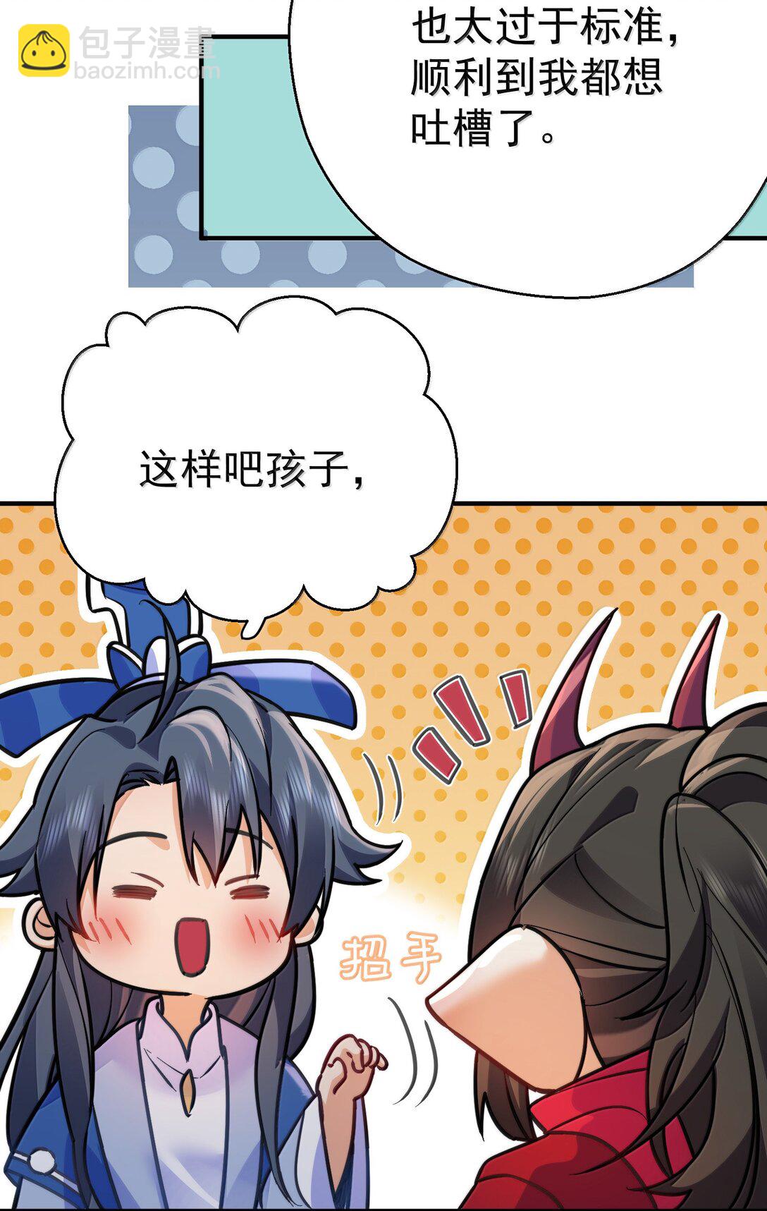 276 顺我者昌，逆我者亡-第277话