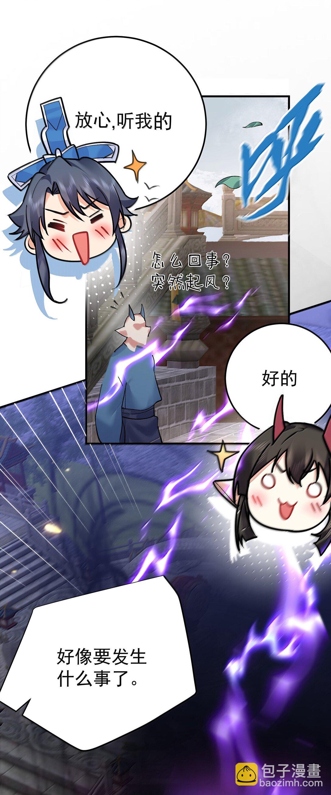 276 顺我者昌，逆我者亡-第277话