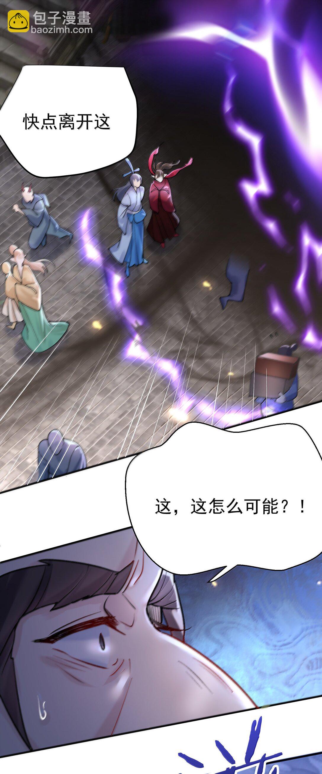 276 顺我者昌，逆我者亡-第277话