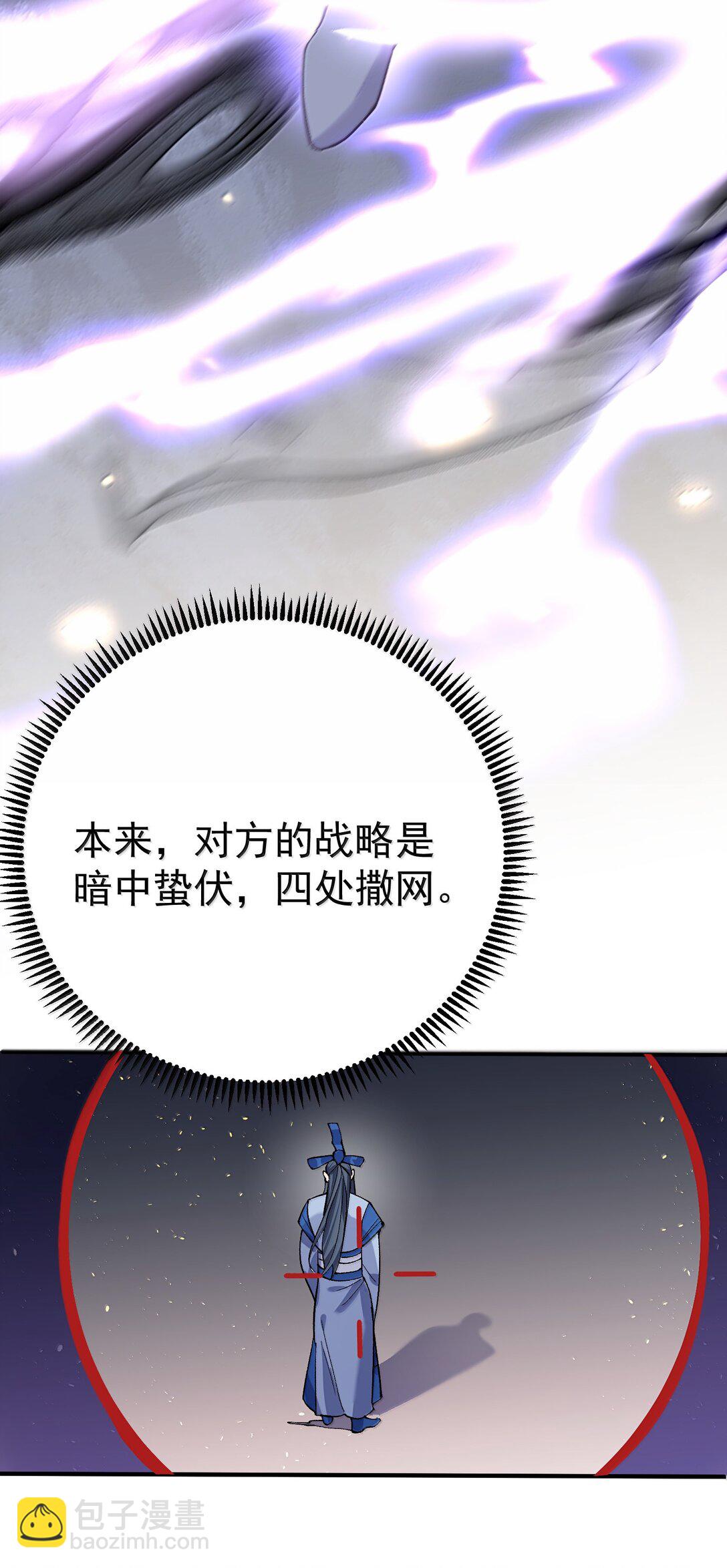 276 顺我者昌，逆我者亡-第277话