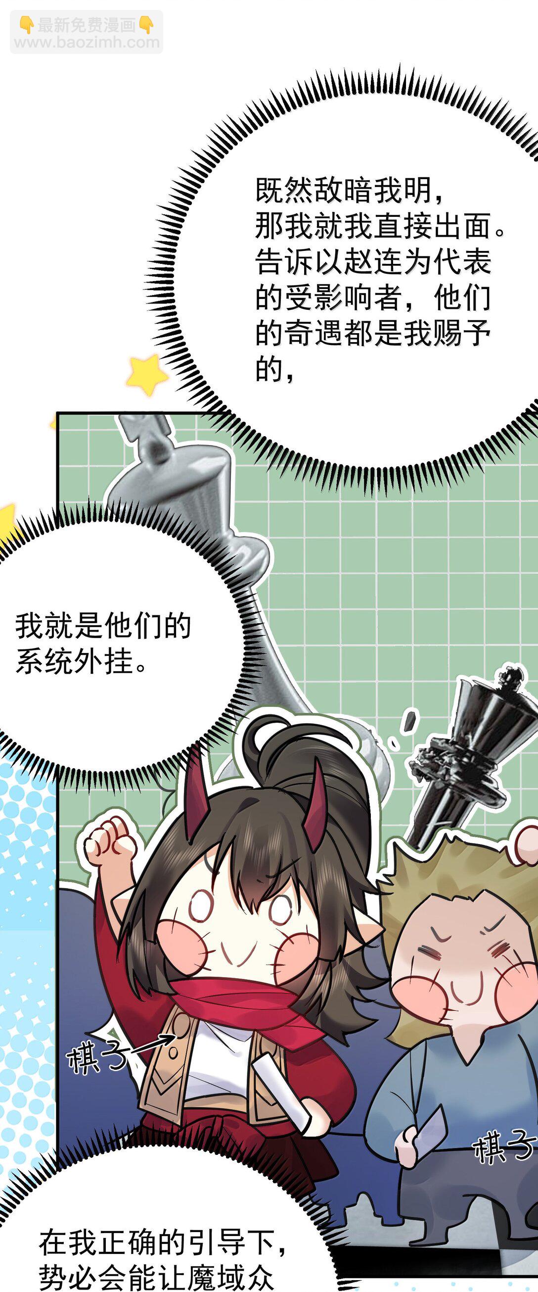 276 顺我者昌，逆我者亡-第277话