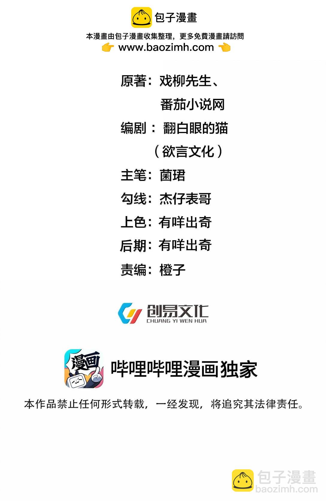 276 顺我者昌，逆我者亡-第277话