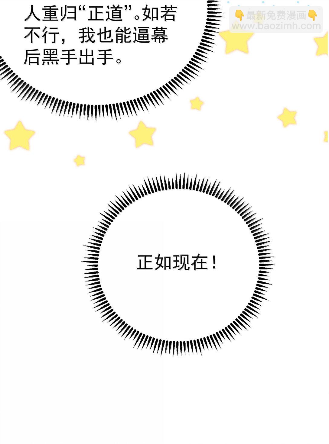 276 顺我者昌，逆我者亡-第277话