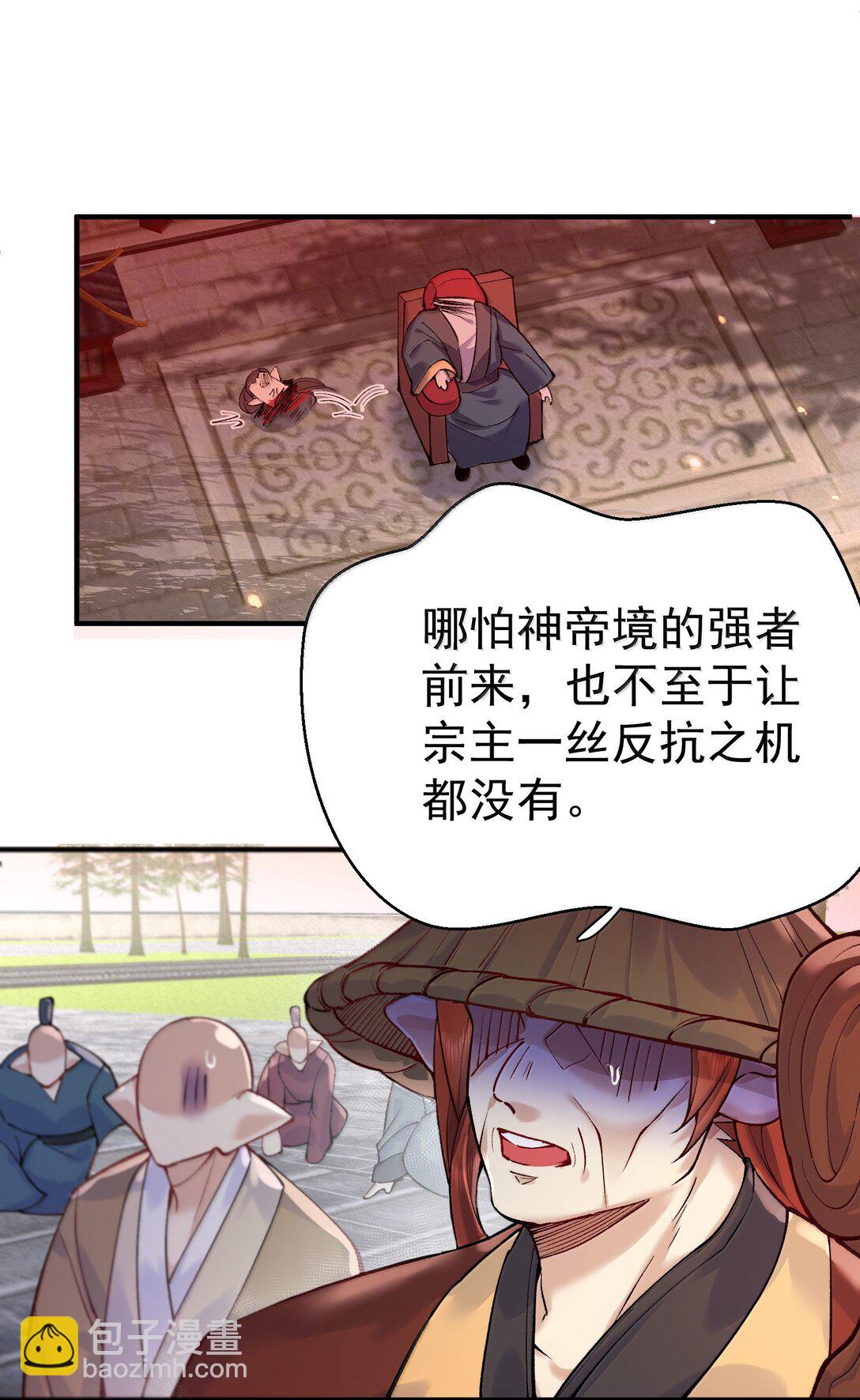 276 顺我者昌，逆我者亡-第277话
