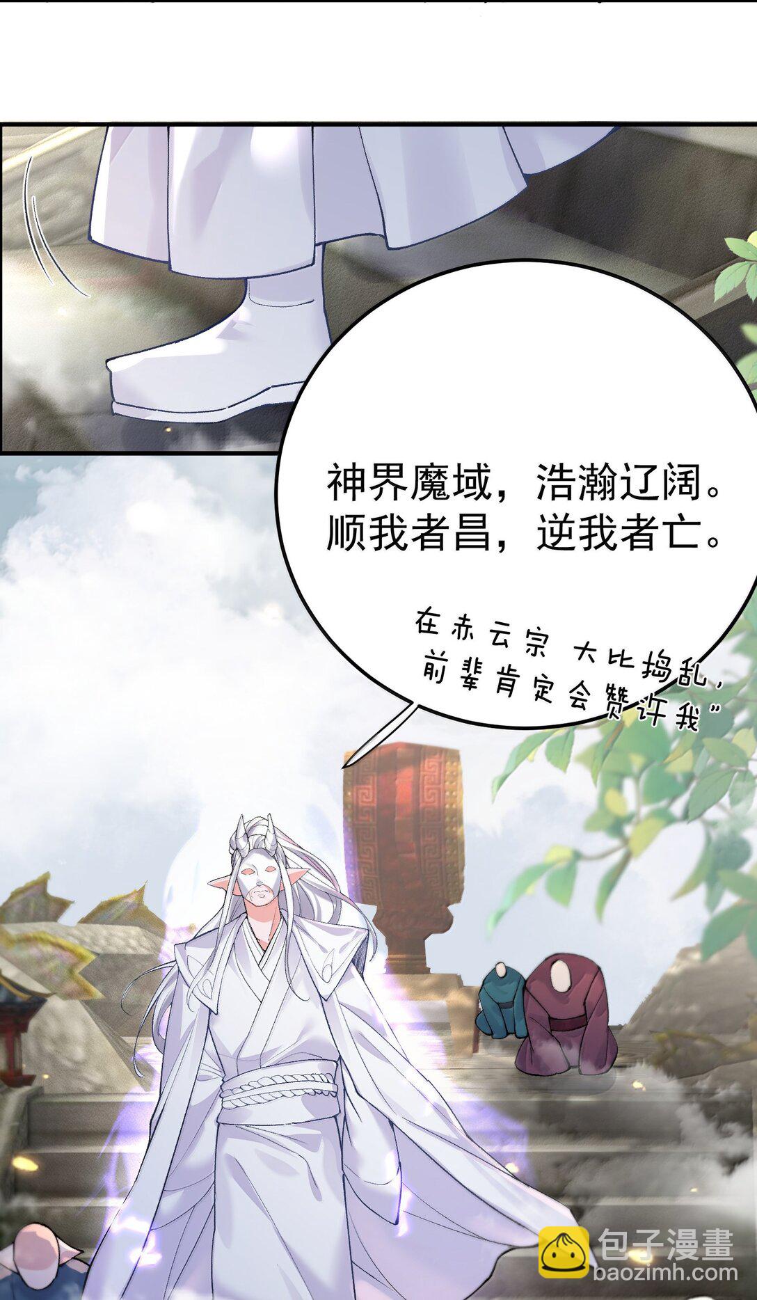 276 顺我者昌，逆我者亡-第277话