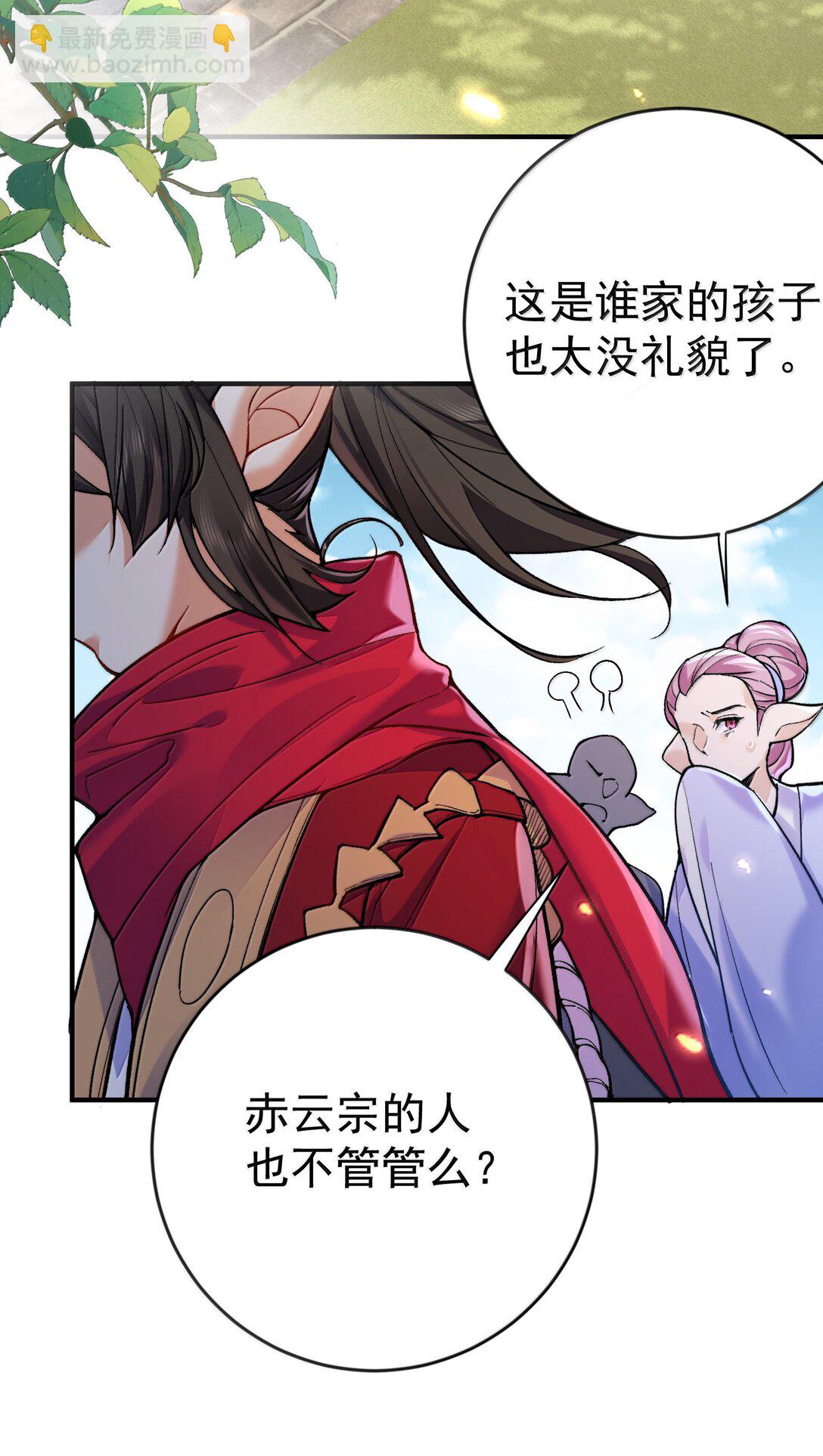 276 顺我者昌，逆我者亡-第277话
