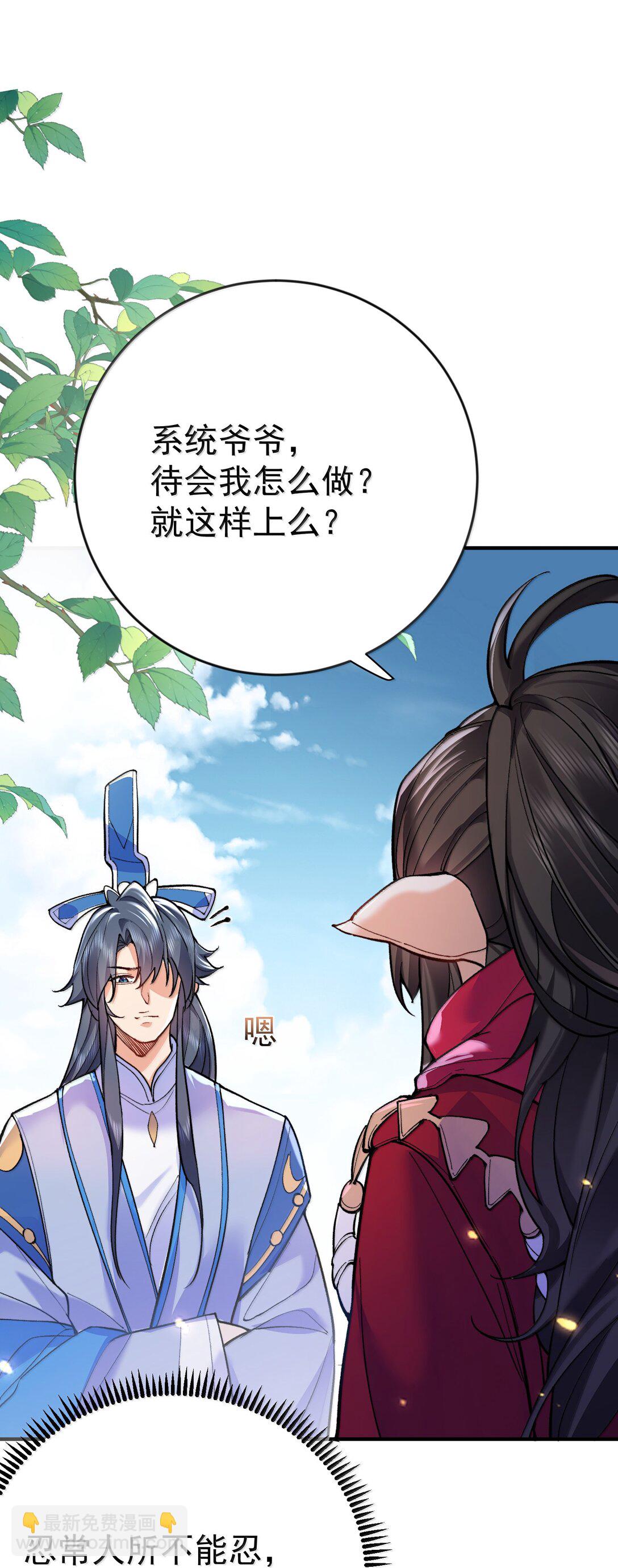 276 顺我者昌，逆我者亡-第277话