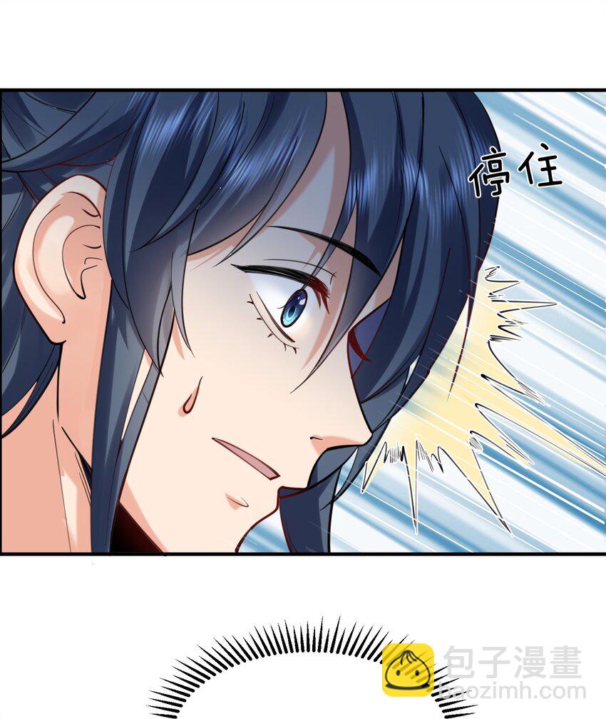 029 书店老板-第29话