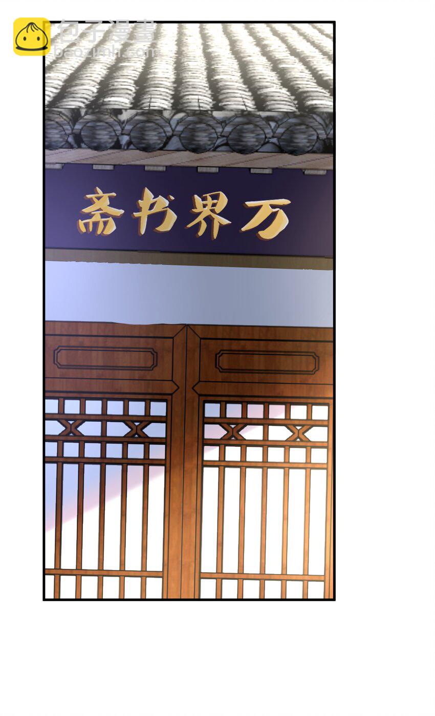 029 书店老板-第29话
