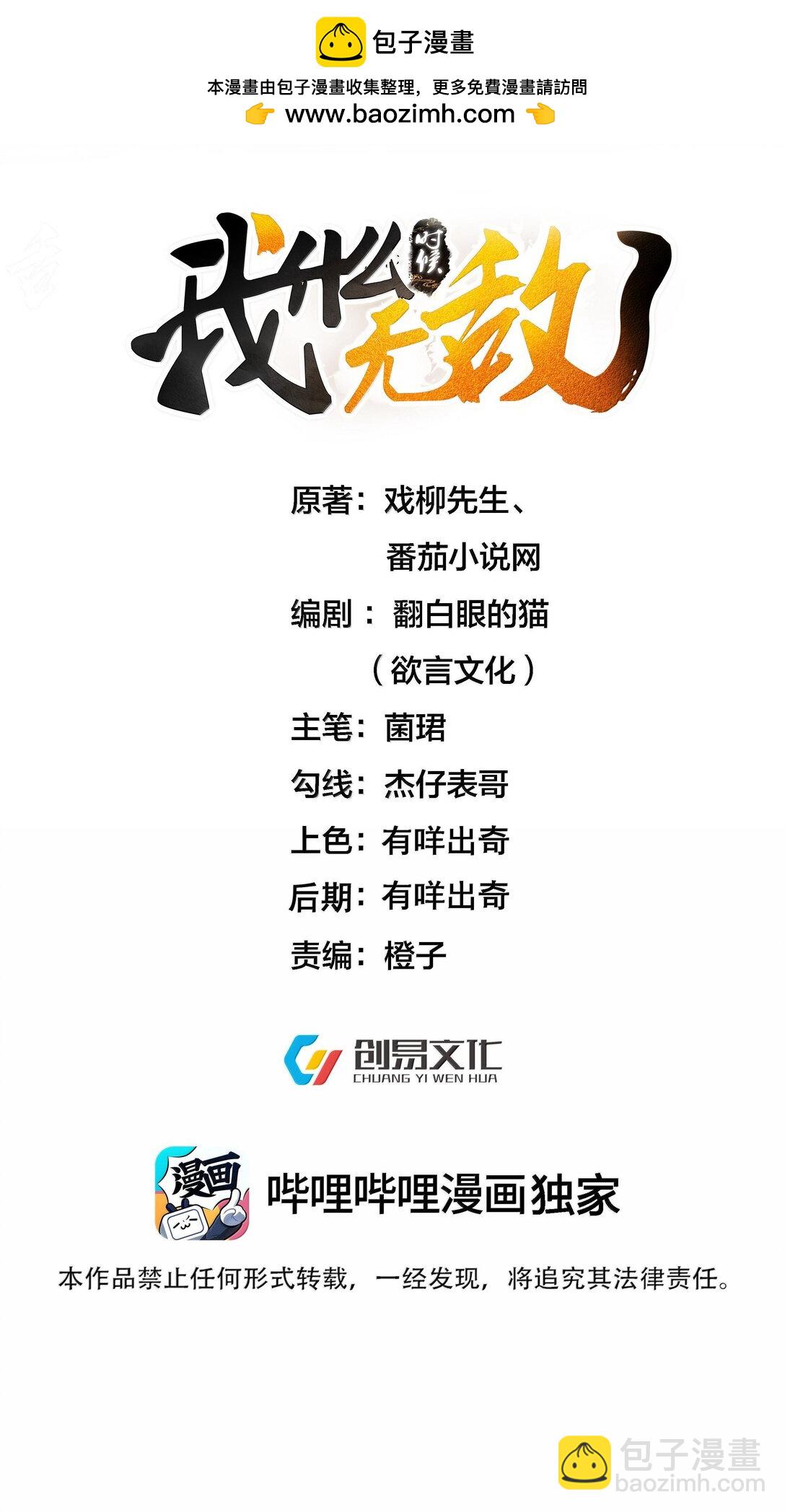279 重振雄风-第279话