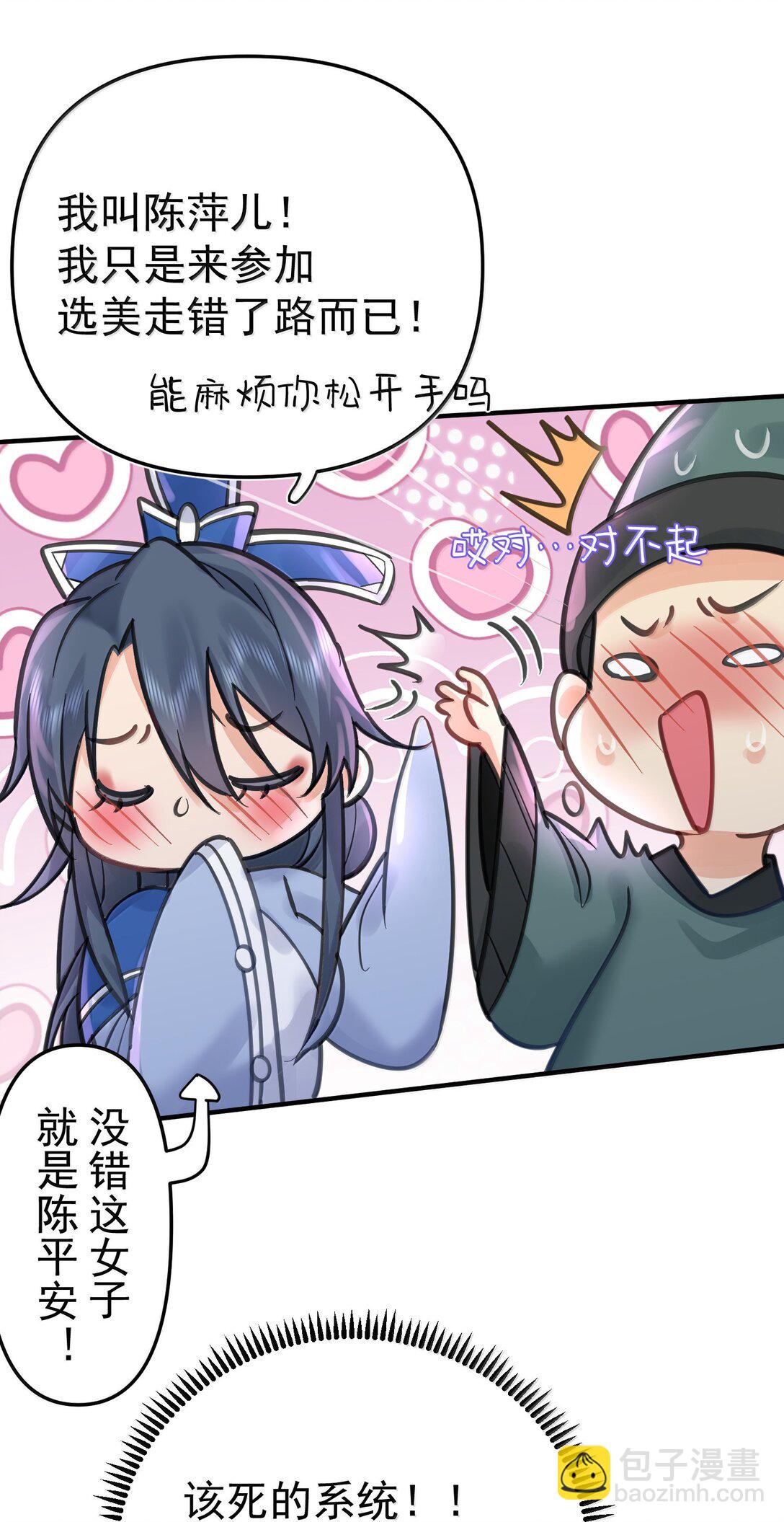 279 重振雄风-第279话