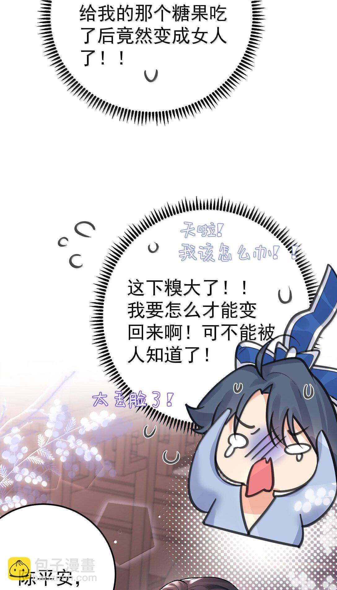 279 重振雄风-第279话