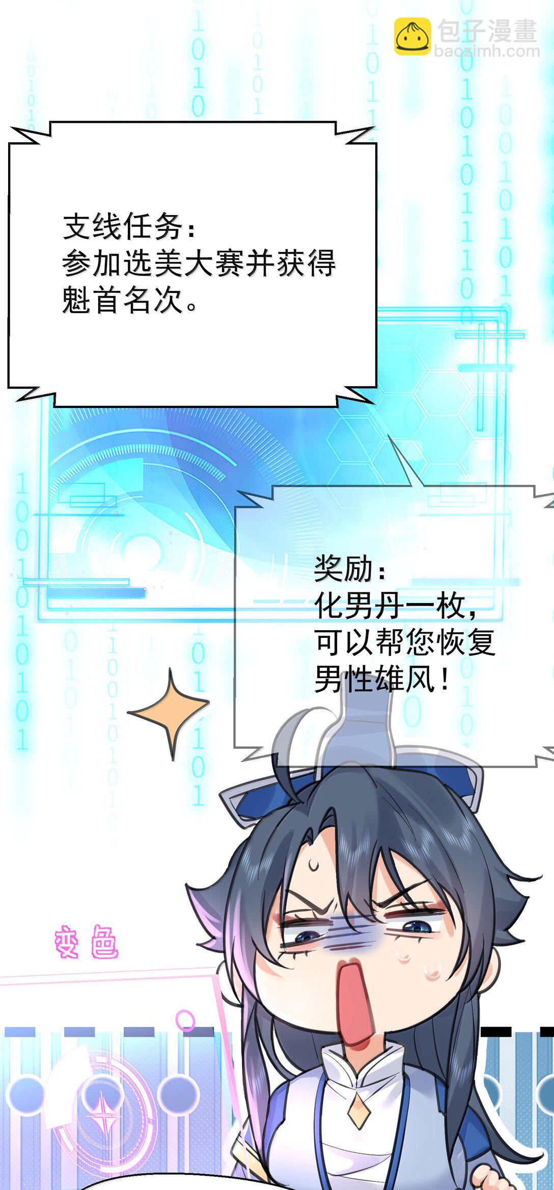 279 重振雄风-第279话