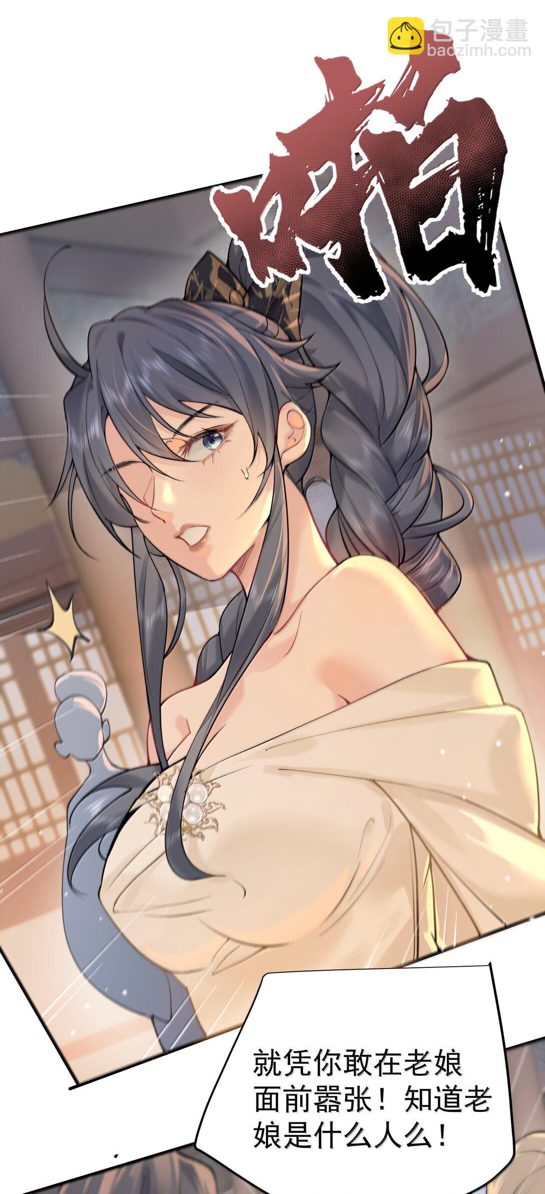 280 这位姑娘也是性情中人-第281话