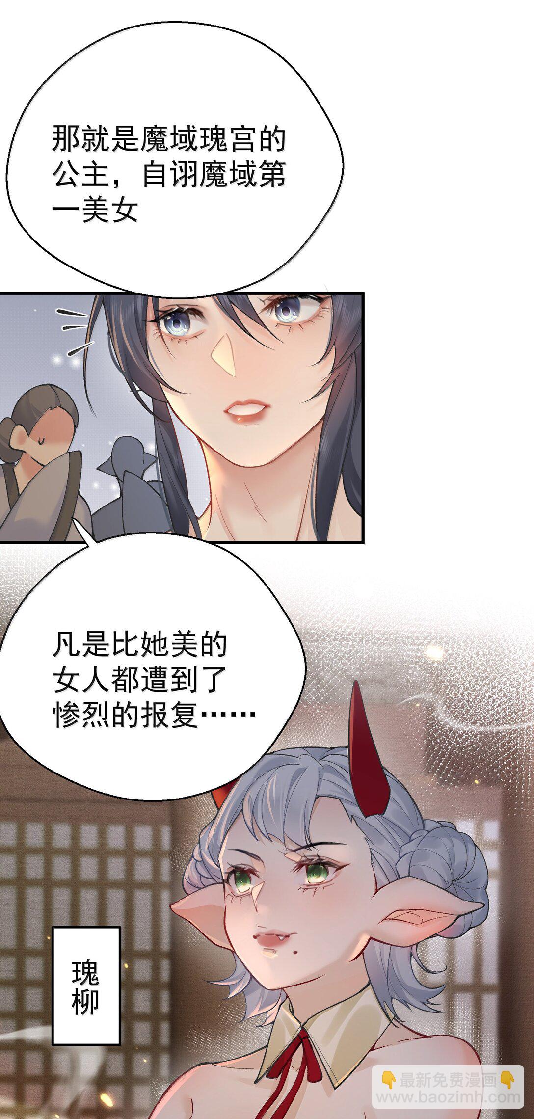 280 这位姑娘也是性情中人-第281话