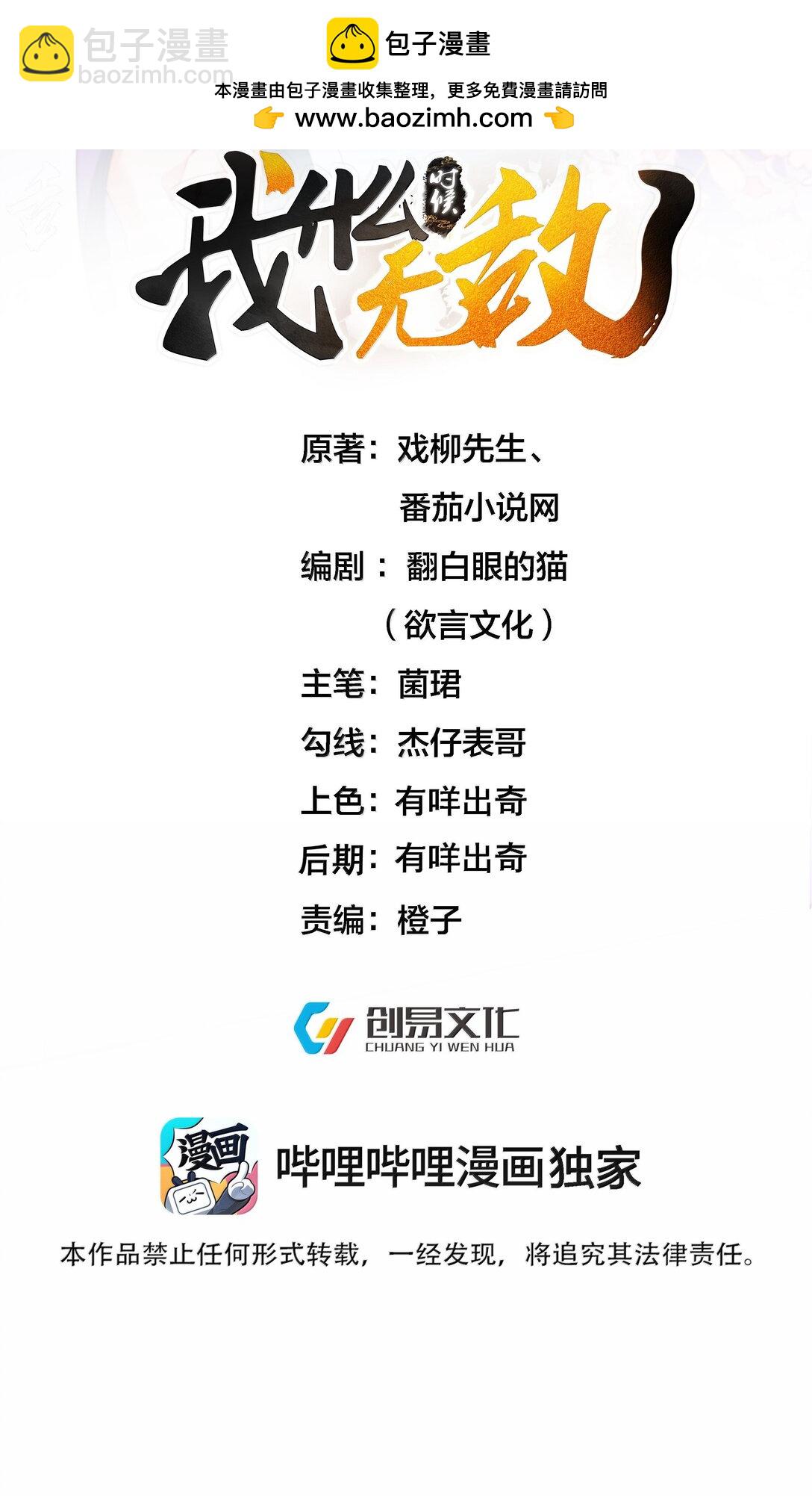 280 这位姑娘也是性情中人-第281话