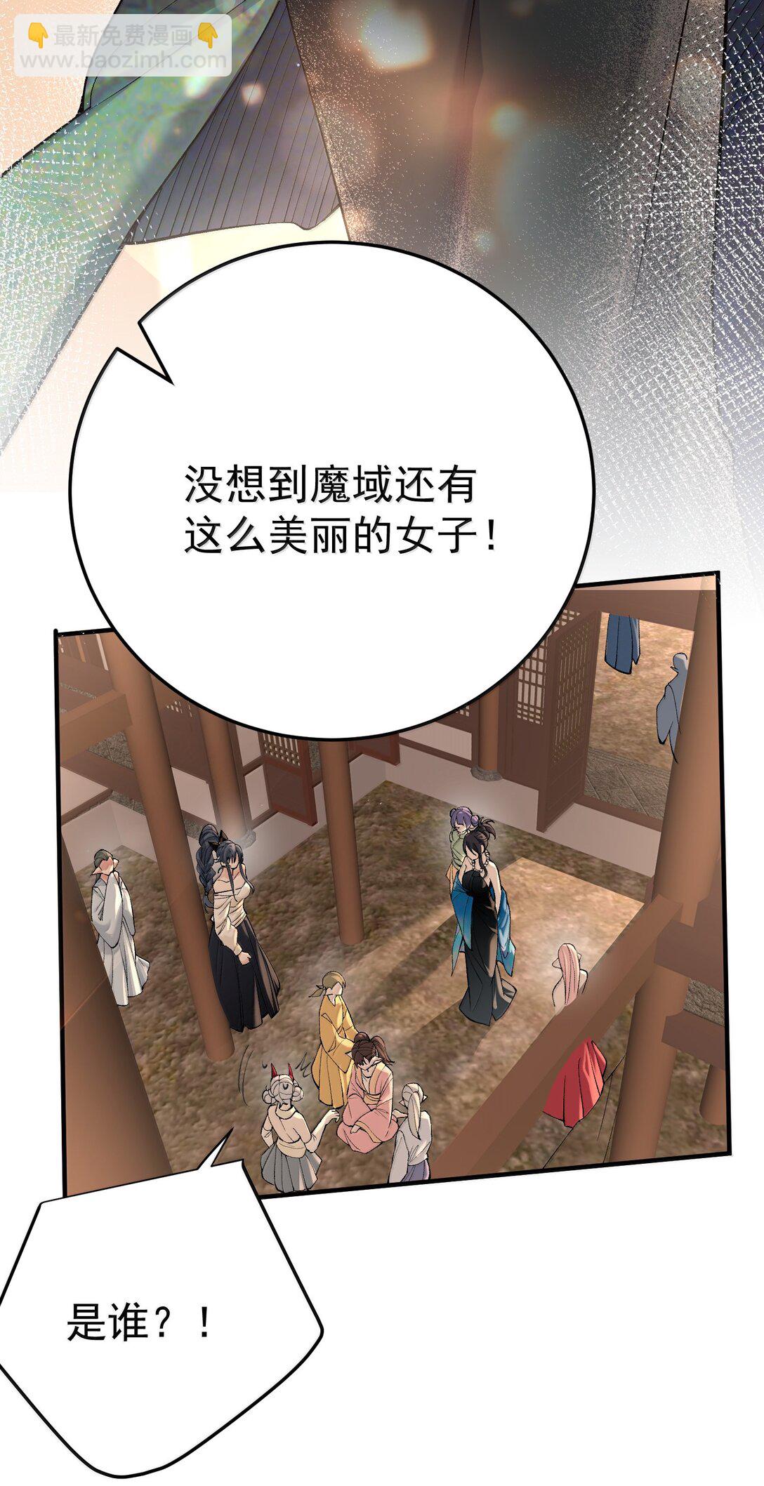280 这位姑娘也是性情中人-第281话