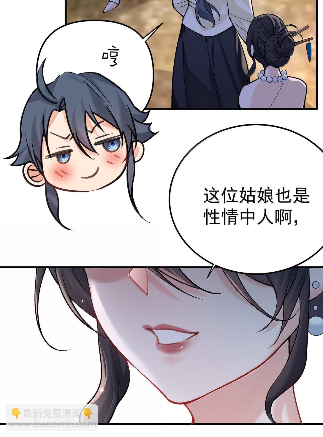 280 这位姑娘也是性情中人-第281话
