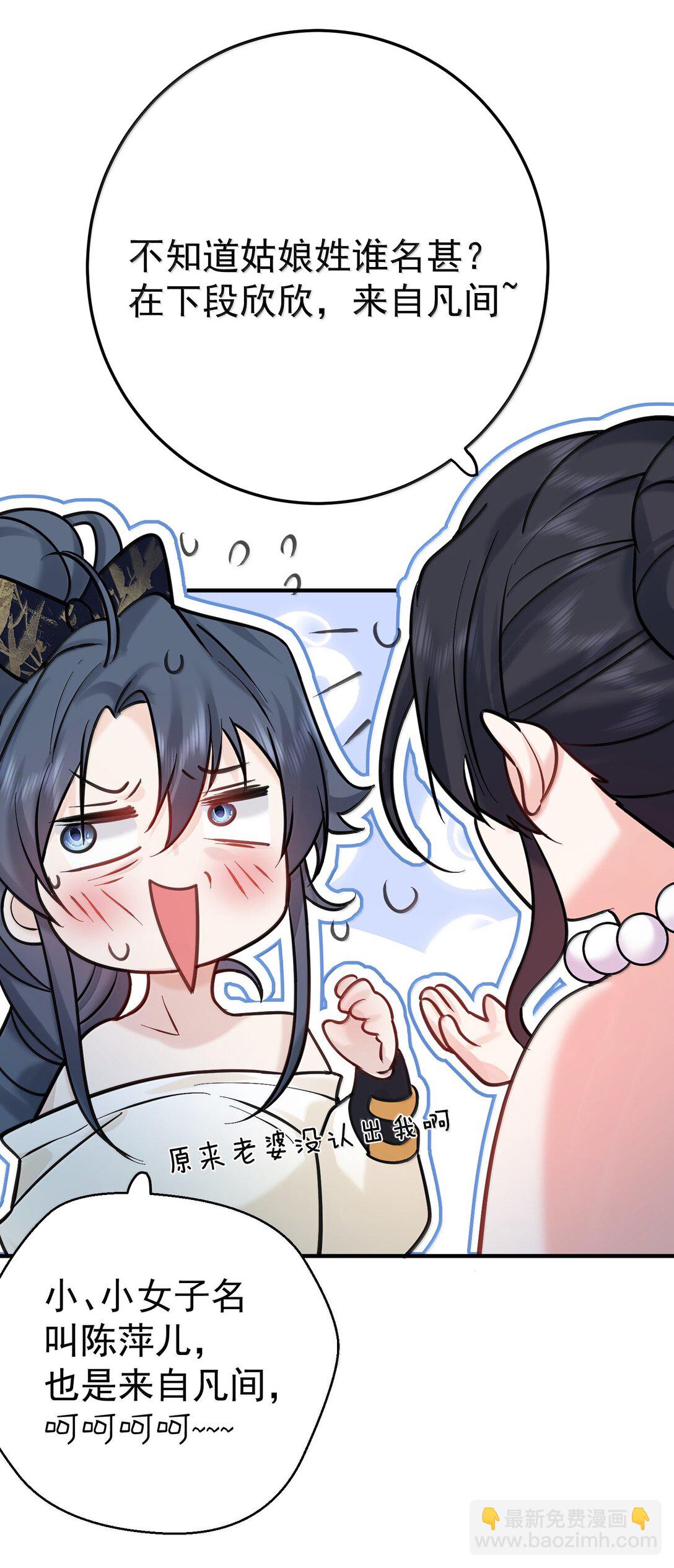 280 这位姑娘也是性情中人-第281话