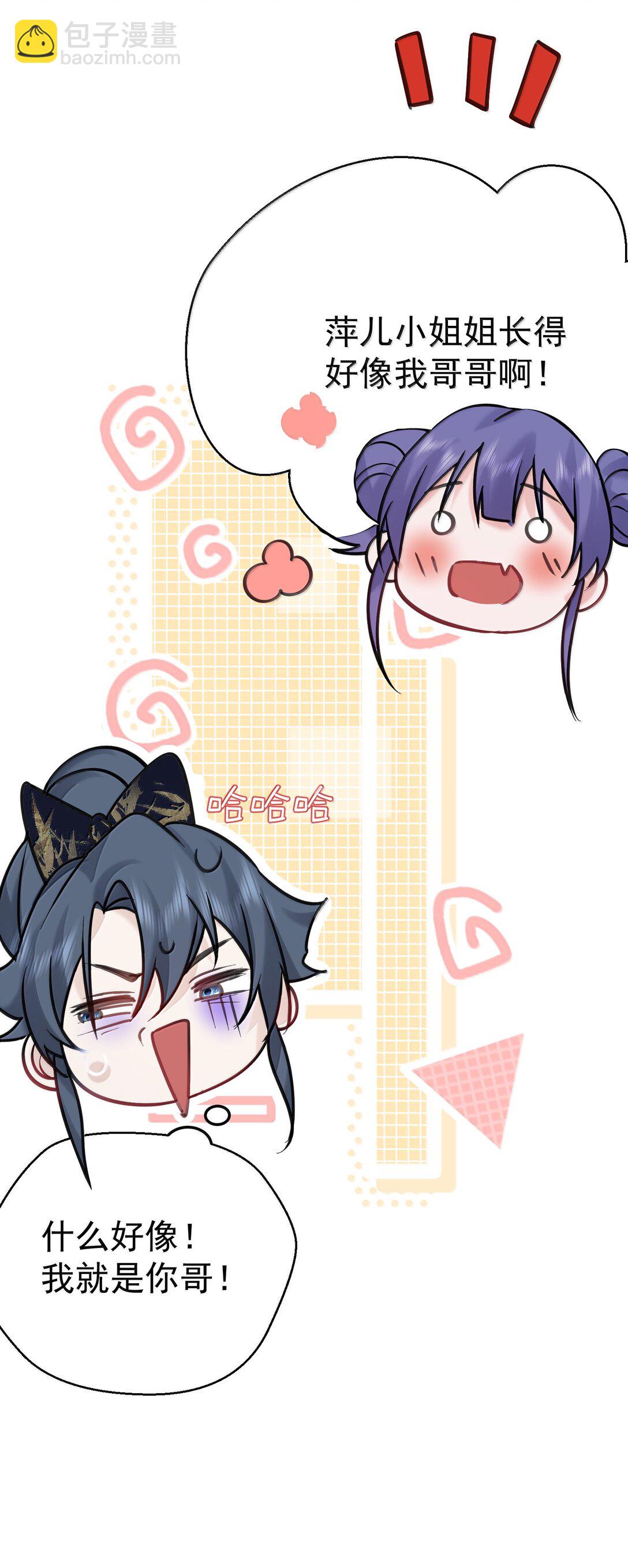 280 这位姑娘也是性情中人-第281话