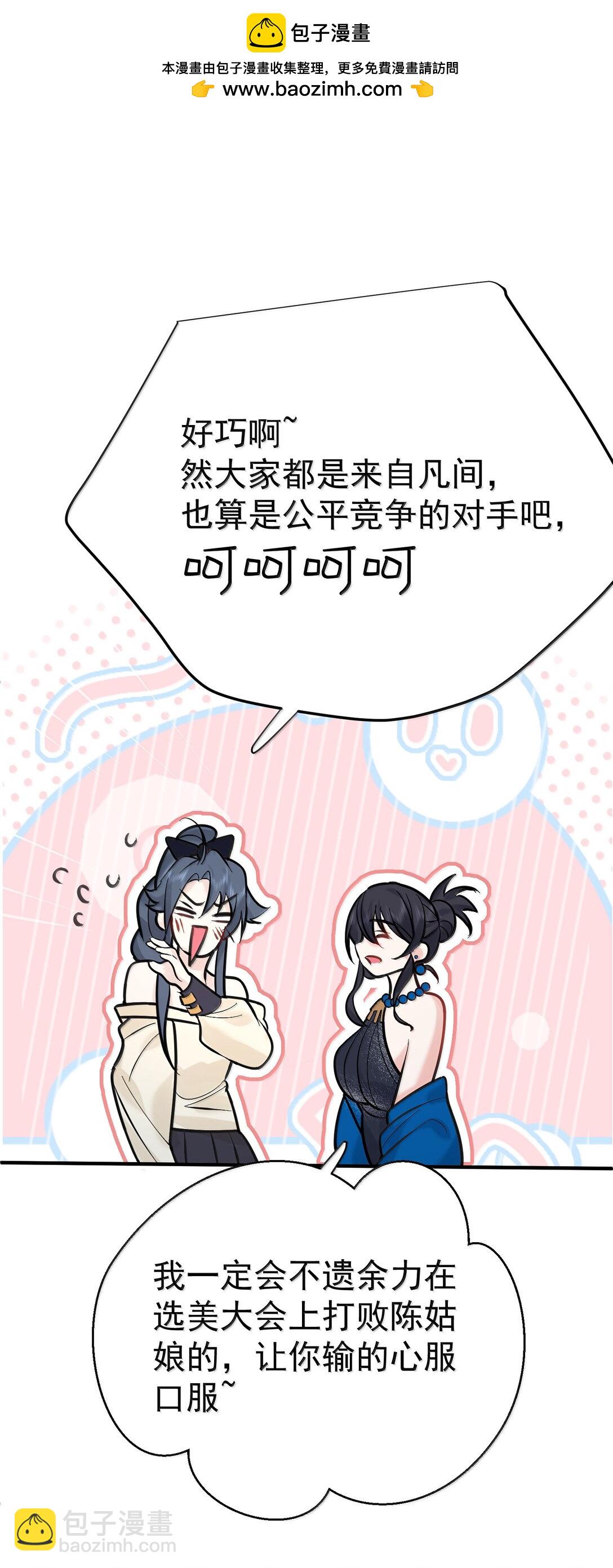 280 这位姑娘也是性情中人-第281话